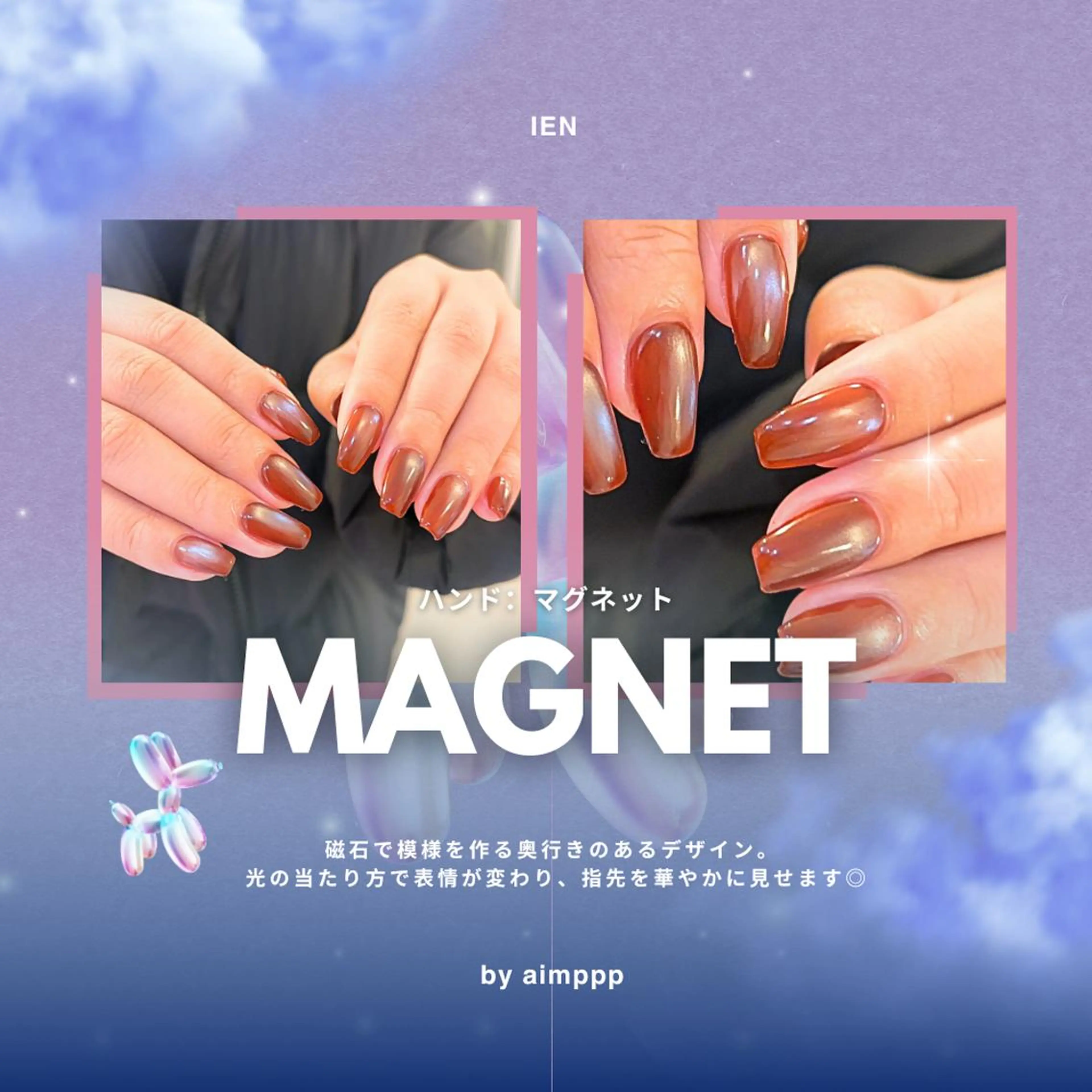 ネイル 〖IEN〗Soura (ソウラ/想来)のネイルデザイン