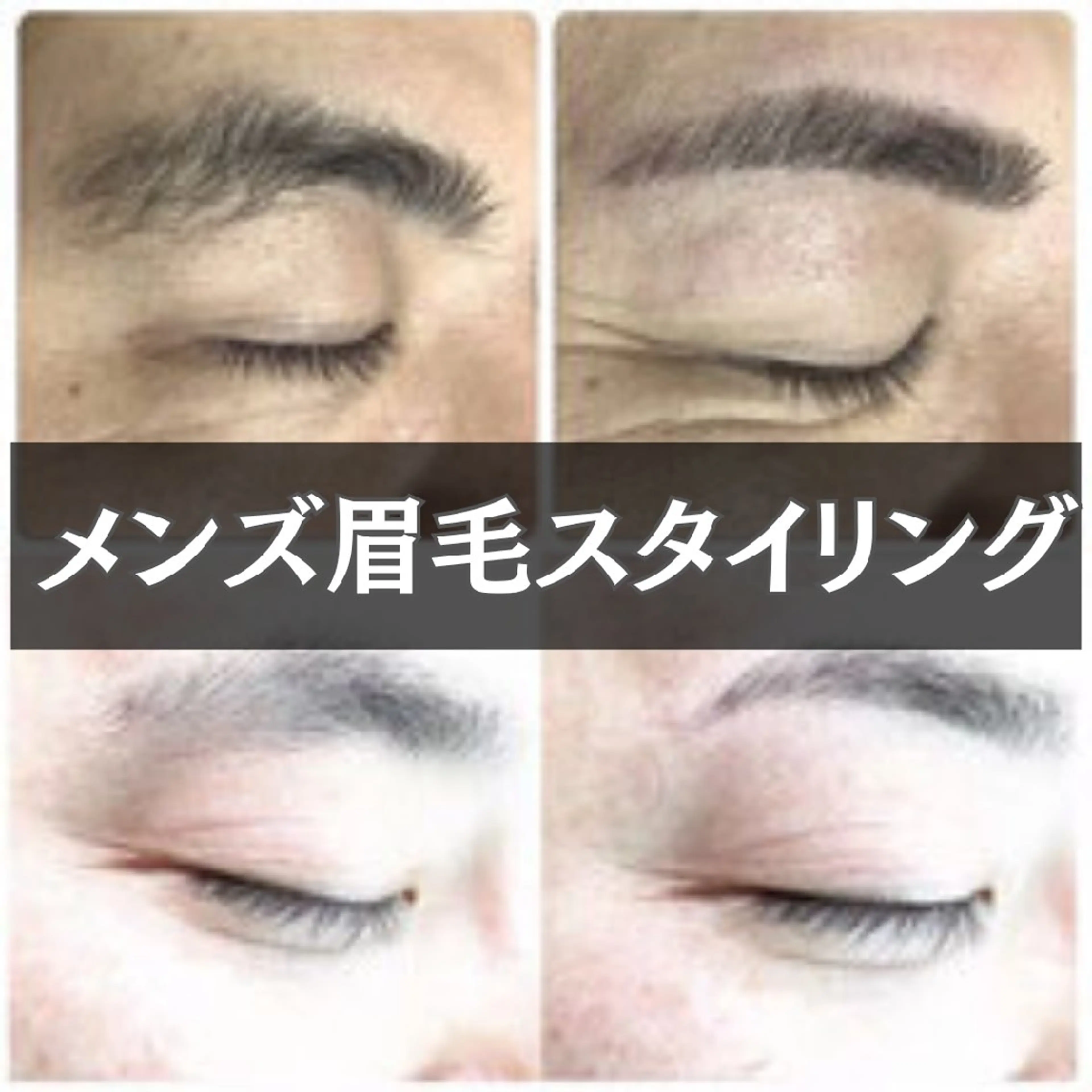 アイブロウ 効果重視💐 メンズOK大槻のエステ・リラクイメージ