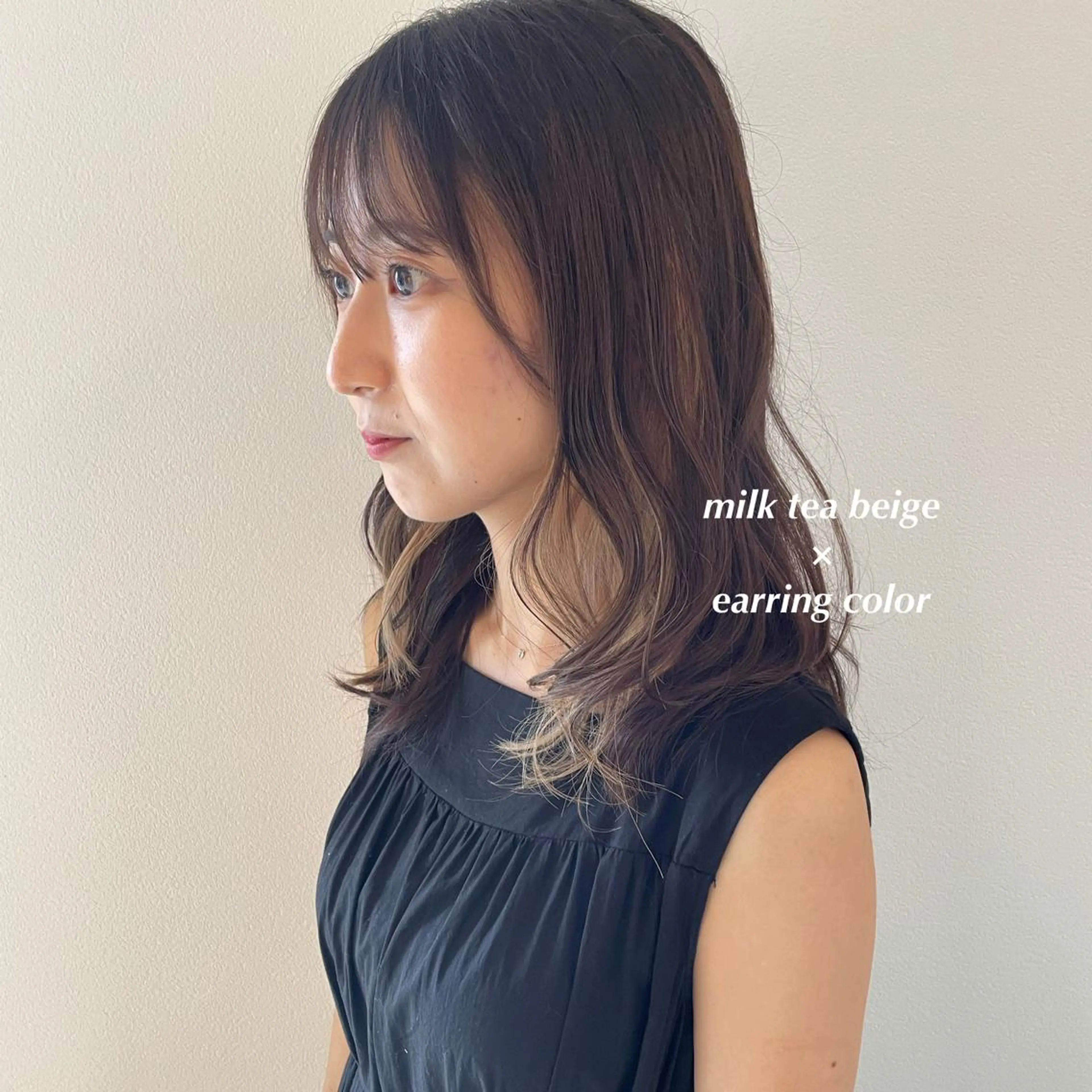 ミディアム カラー ベージュカラー イヤリングカラー ヘアカラー 北九州美容室 🕊️わかな✂︎のヘアスタイル