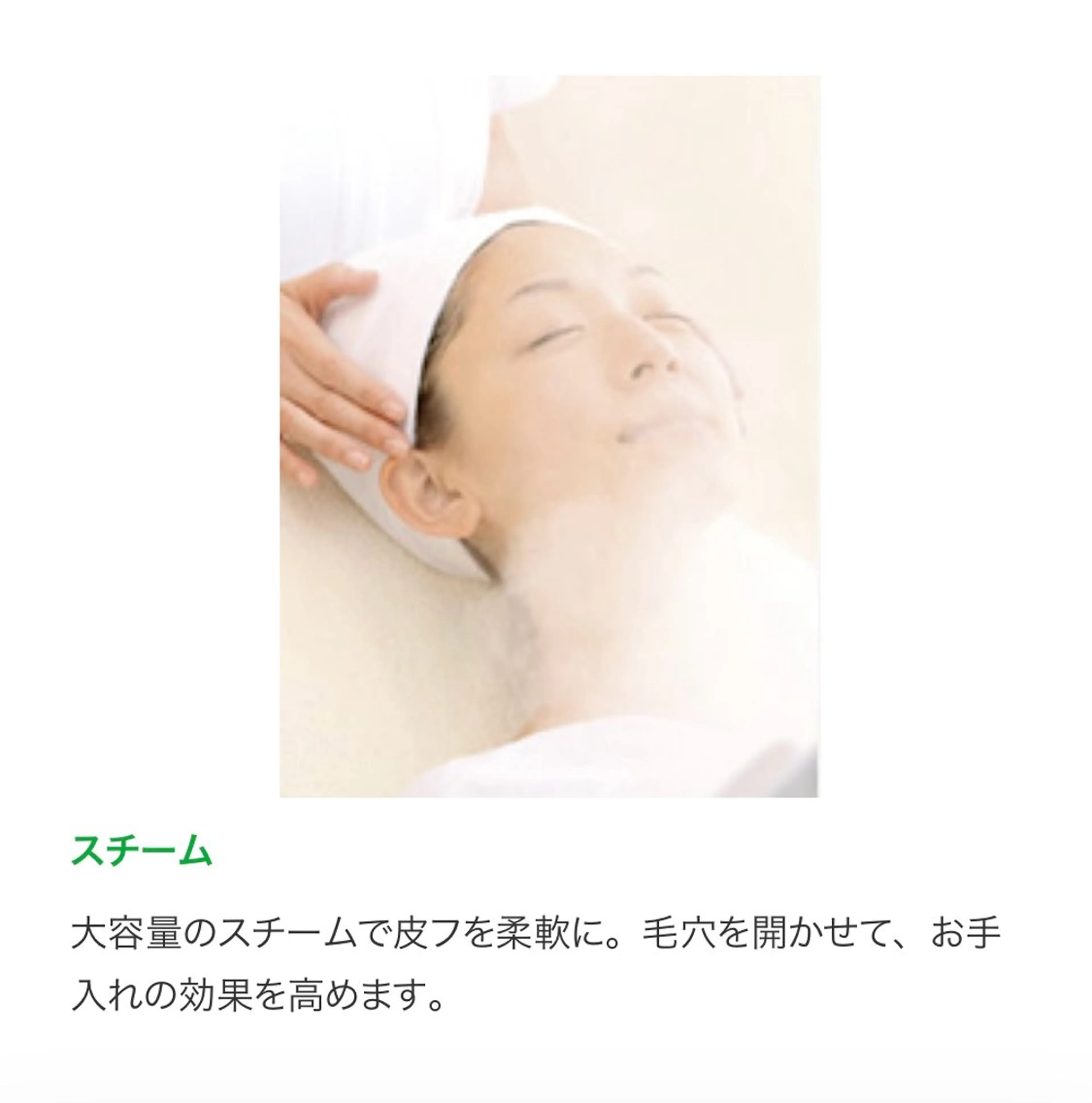 ビューティーサロン Lumièreのエステ・リラクイメージ