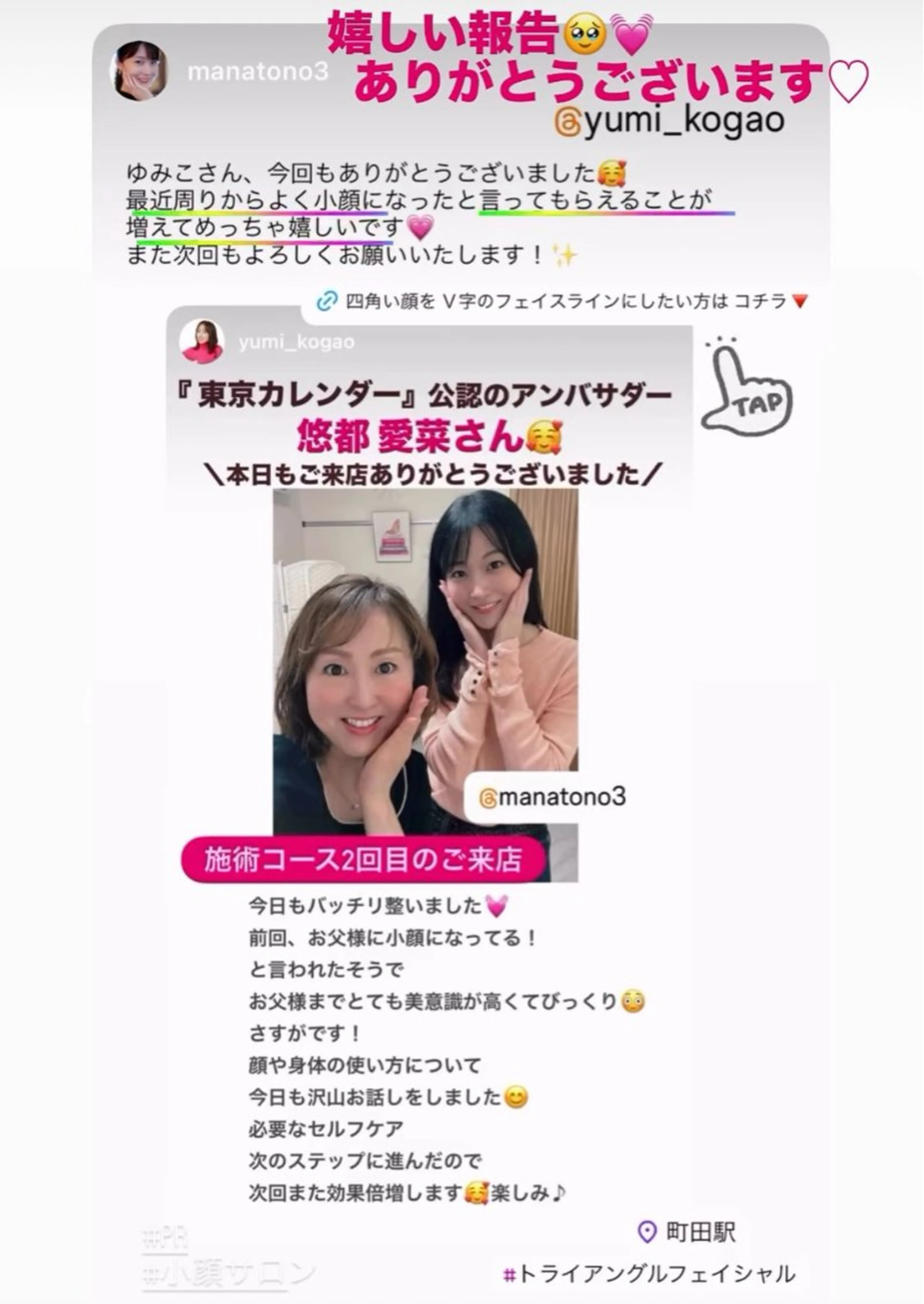 小顔サロン (ラ リュミエール)のエステ・リラクイメージ