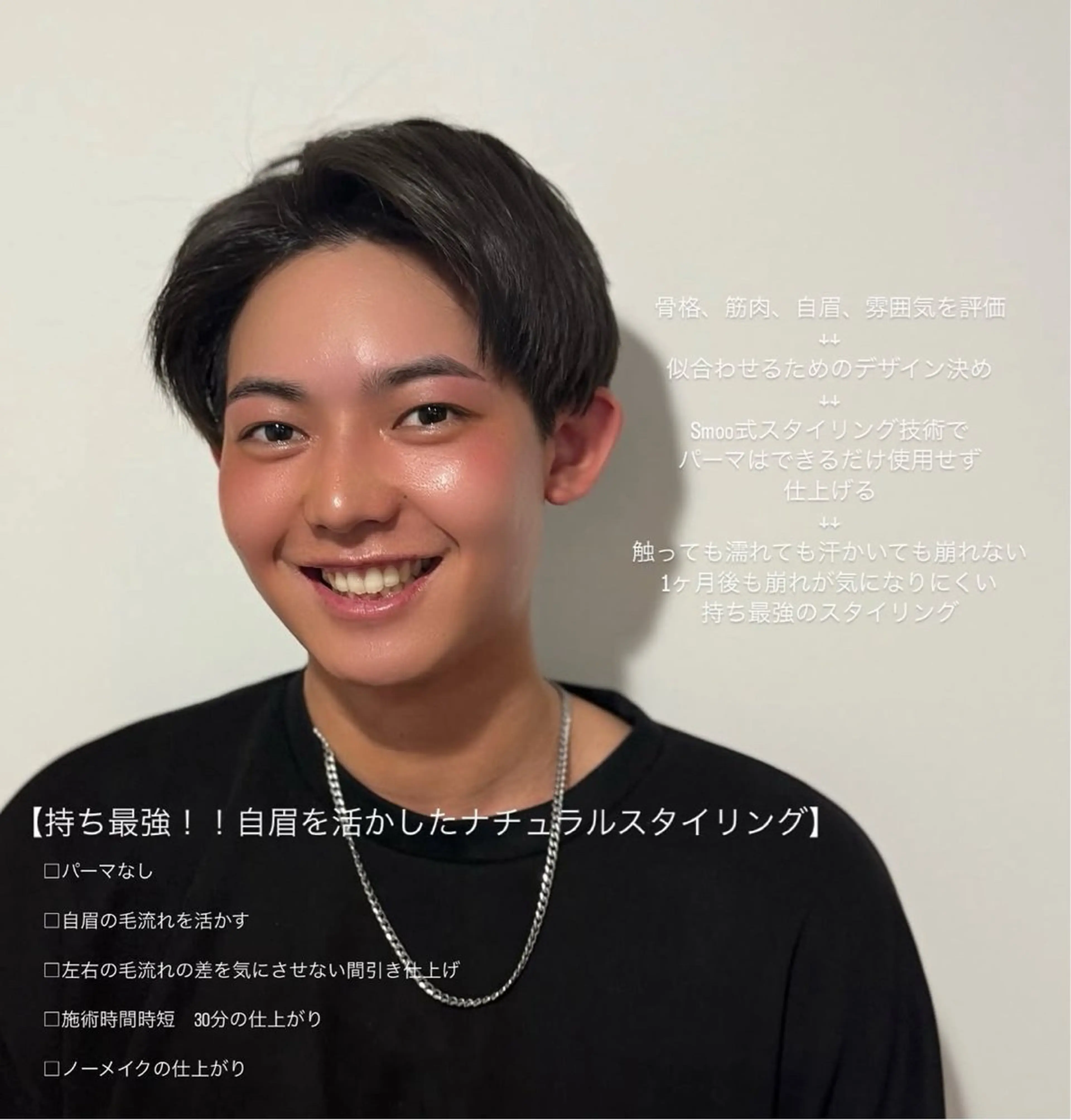 メンズ アイブロウ Smoo Hikaの眉毛・アイブロウイメージ