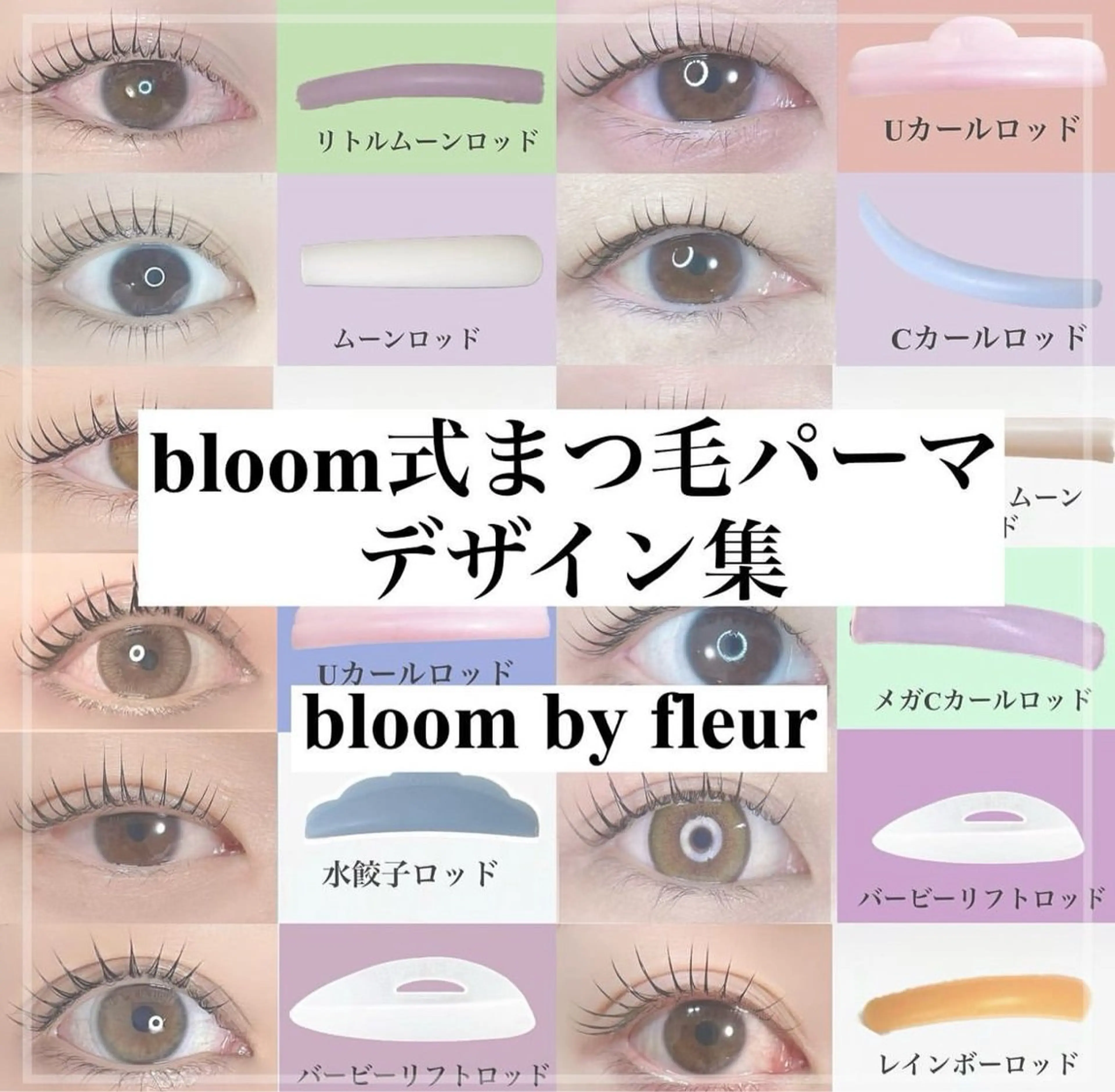 🉐ご新規様【各日3名限定】まつ毛パーマ🌷口コミ条件『あなたにあったデザインをご提案』🌷の写真