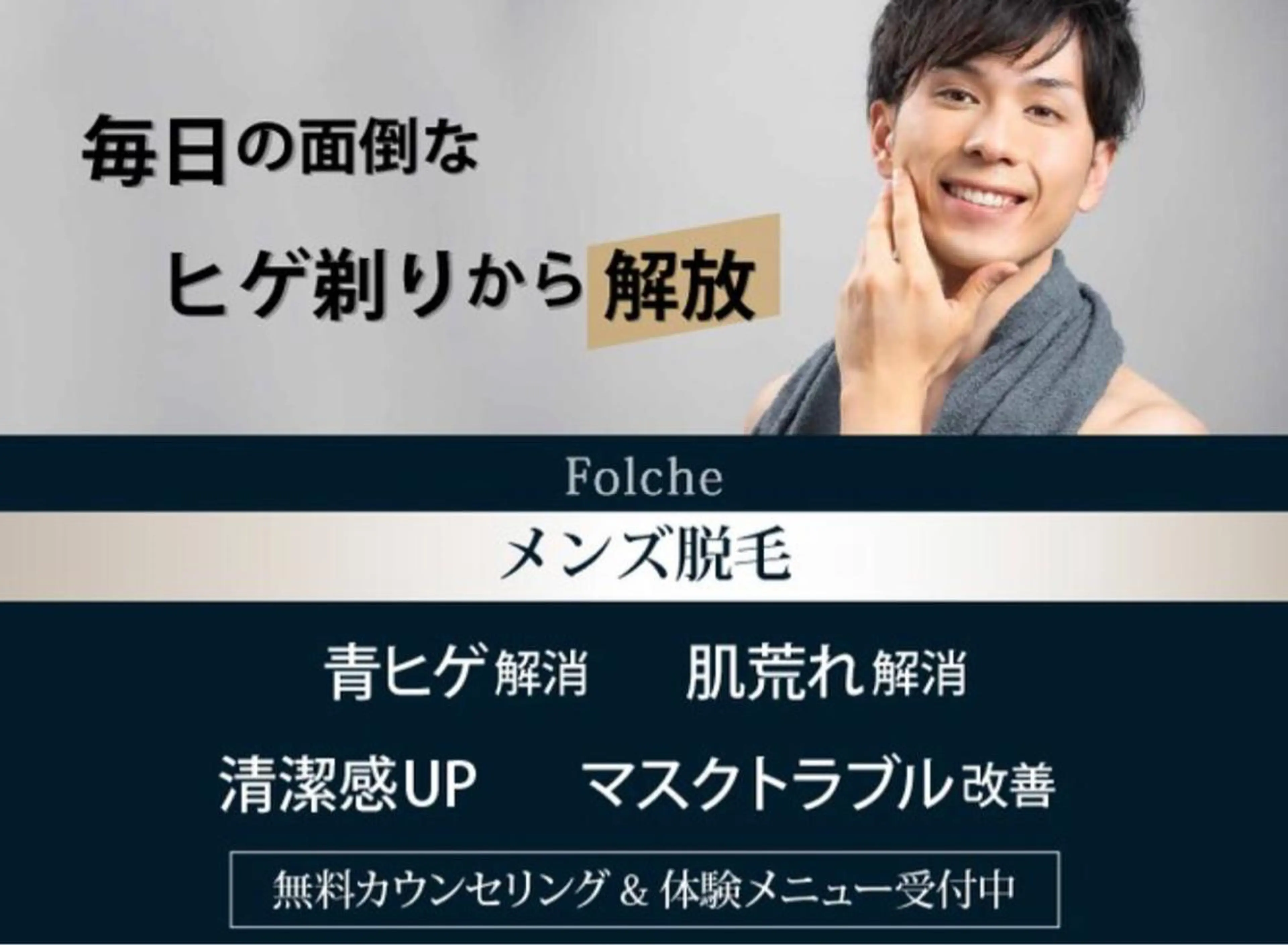 Folche博多 吉冨のエステ・リラクイメージ