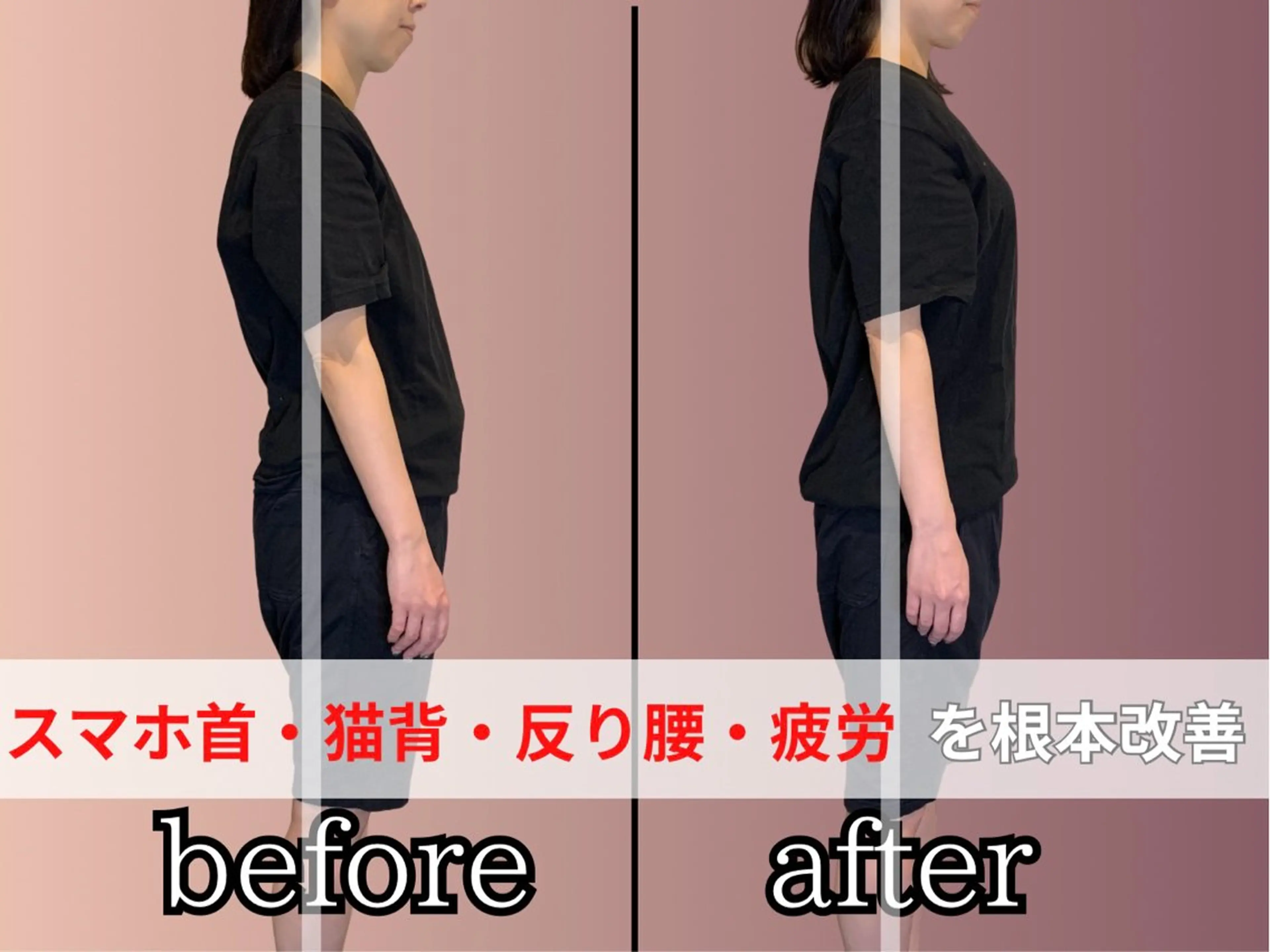 RE:BEST整体院所属・骨格・美姿勢矯正専門 RE:BEST 塩見のエステ・リラクイメージ