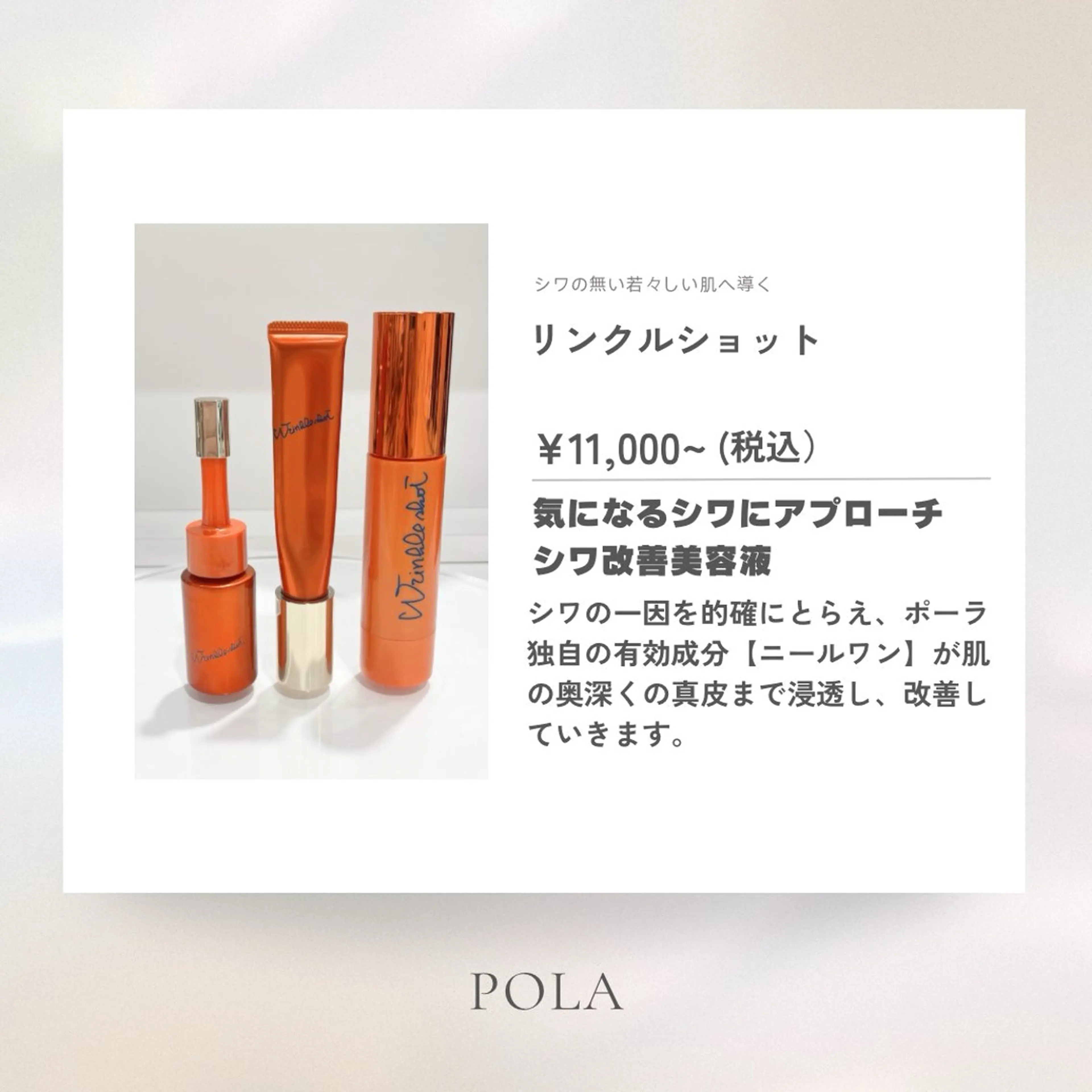 POLA The Beauty印場店のエステ・リラクイメージ