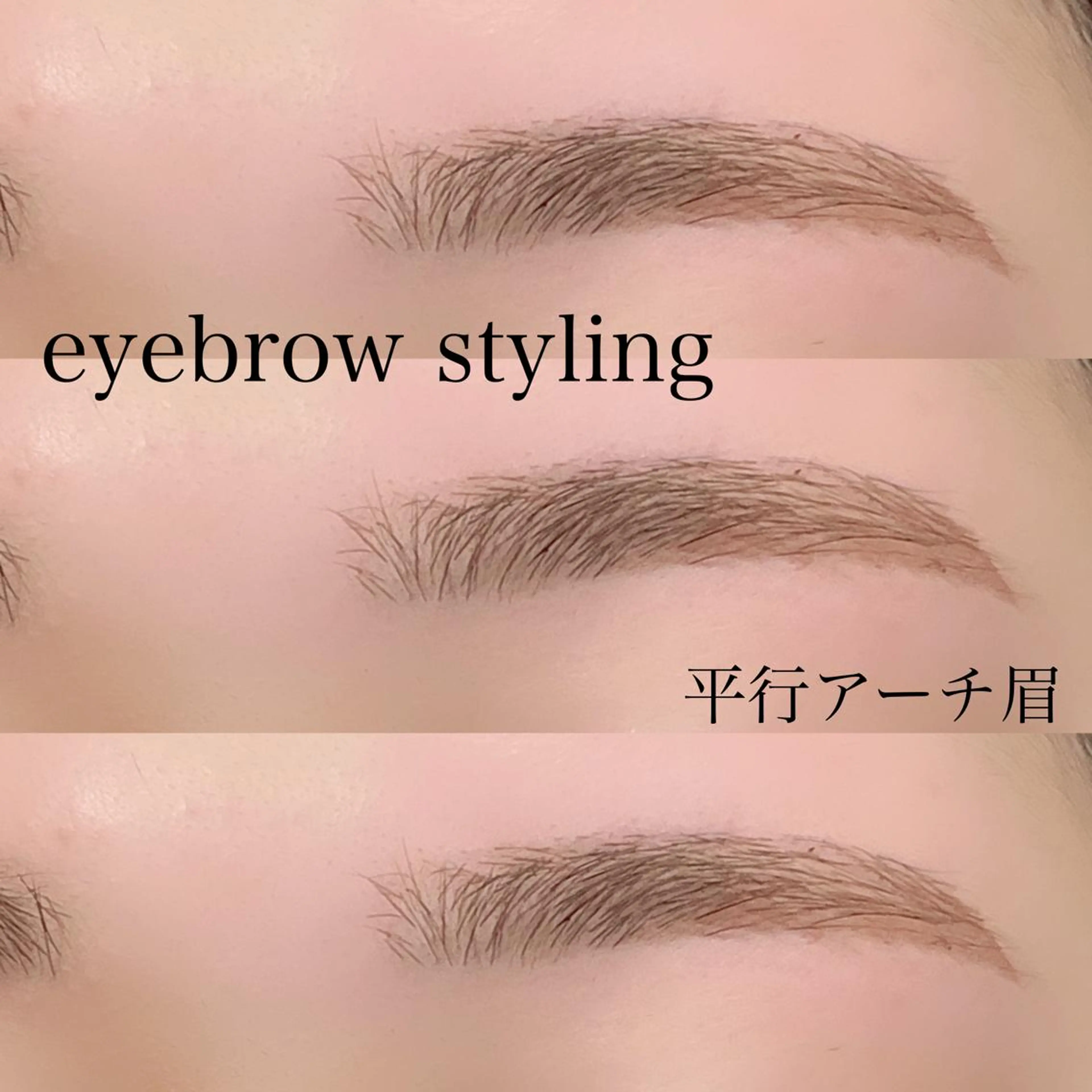 アイブロウ ワックス脱毛 🎀OAK AYAKA🧸のマツエク・マツパデザイン