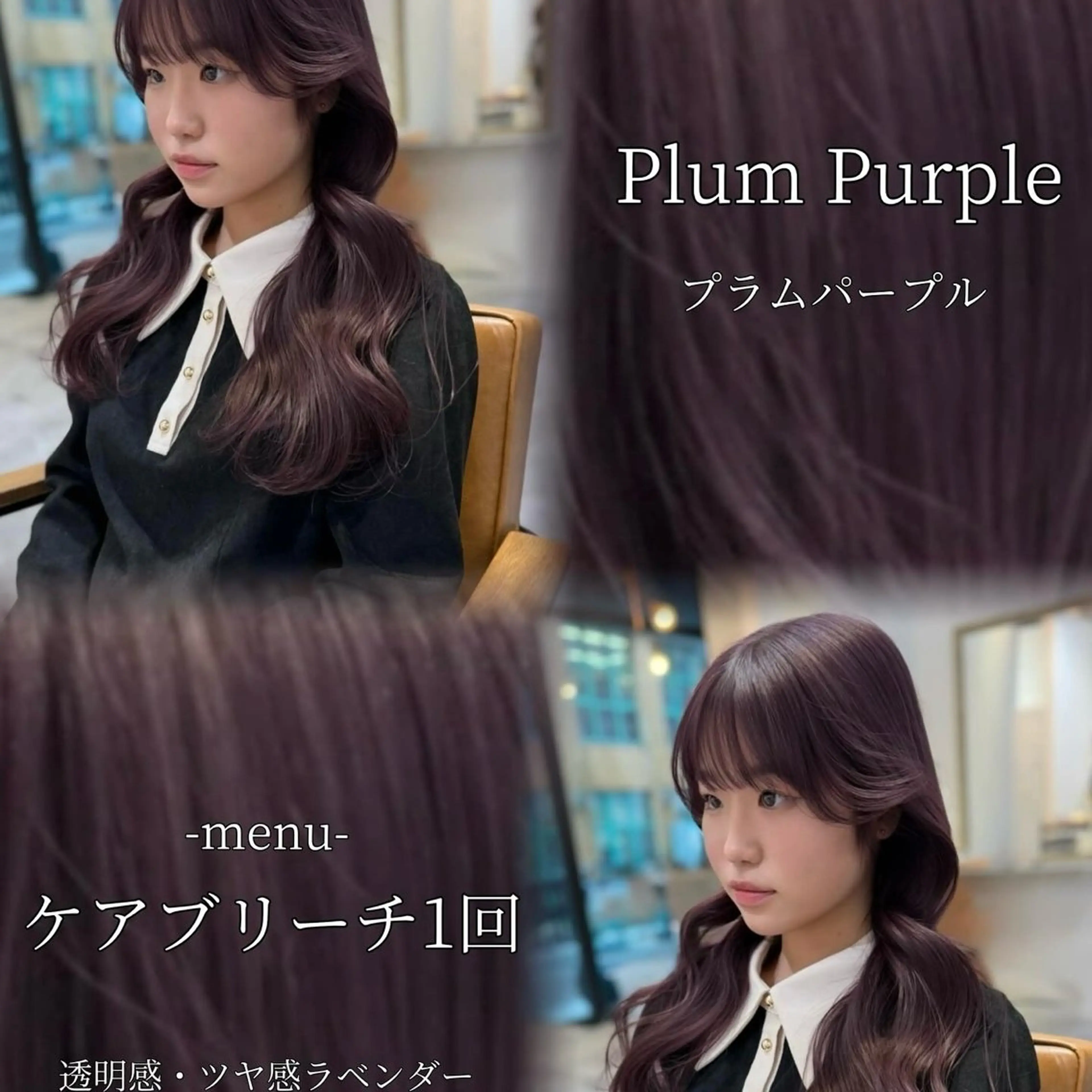 ロング カラー ラベンダーカラー ヘアカラー トリートメント ruki/梅田【ラベ ンダー・グレージュ】のヘアスタイル