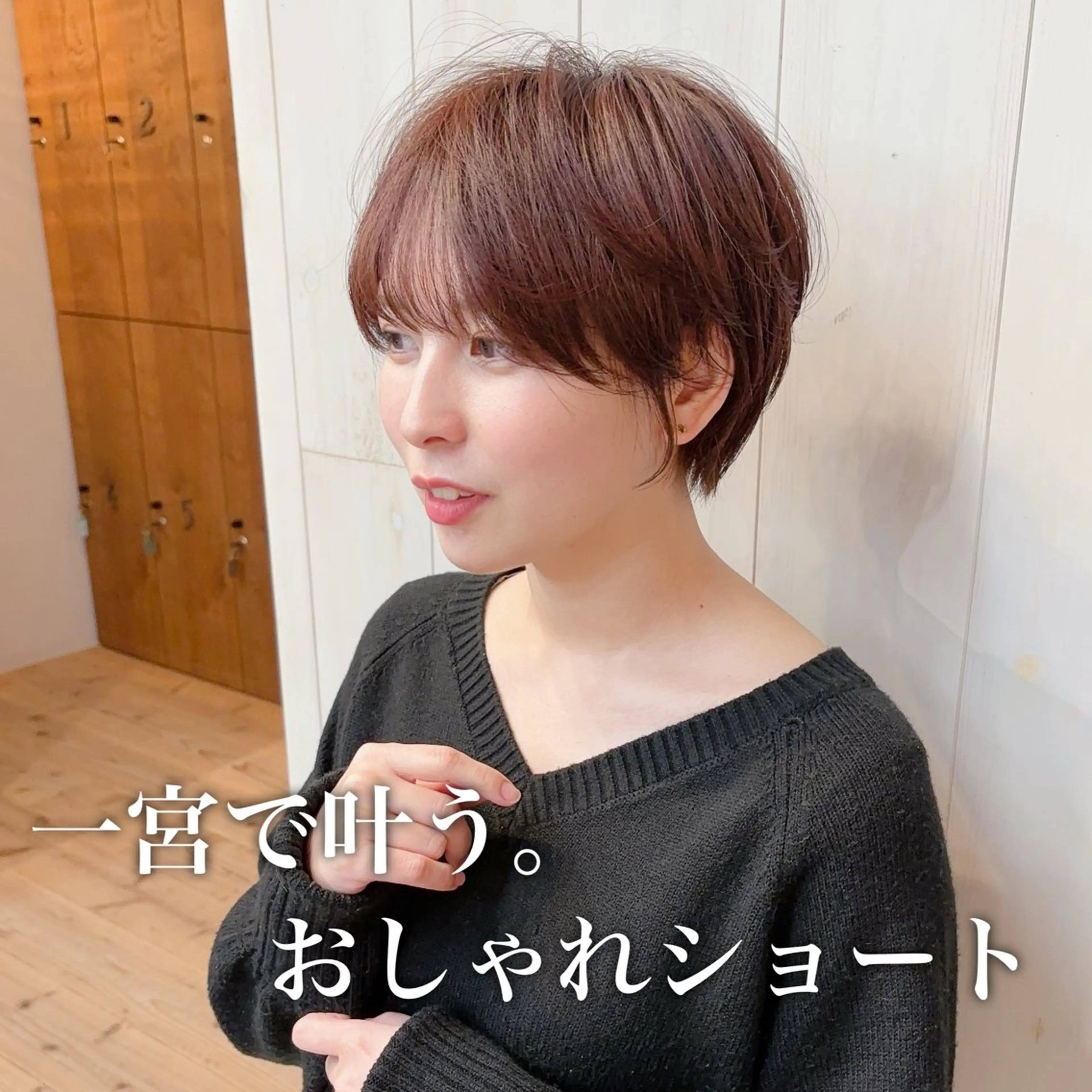 ショート 南雲 勇人のヘアスタイル