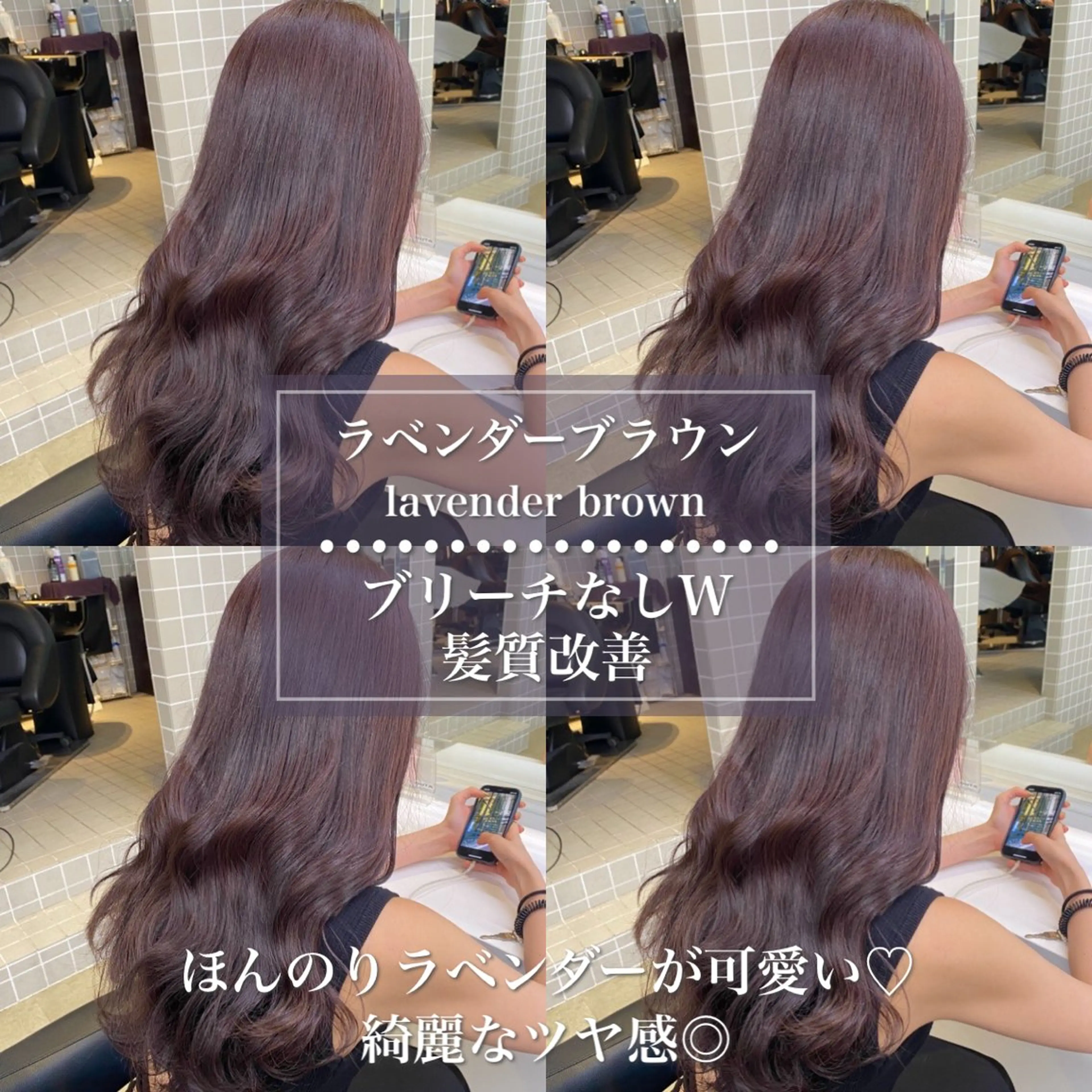 セミロング カラー ブリーチ ブラウンカラー ラベンダーカラー ラベンダーブラウン ブリーチなしカラー 【赤み消しカラー】 中野浩太のヘアスタイル