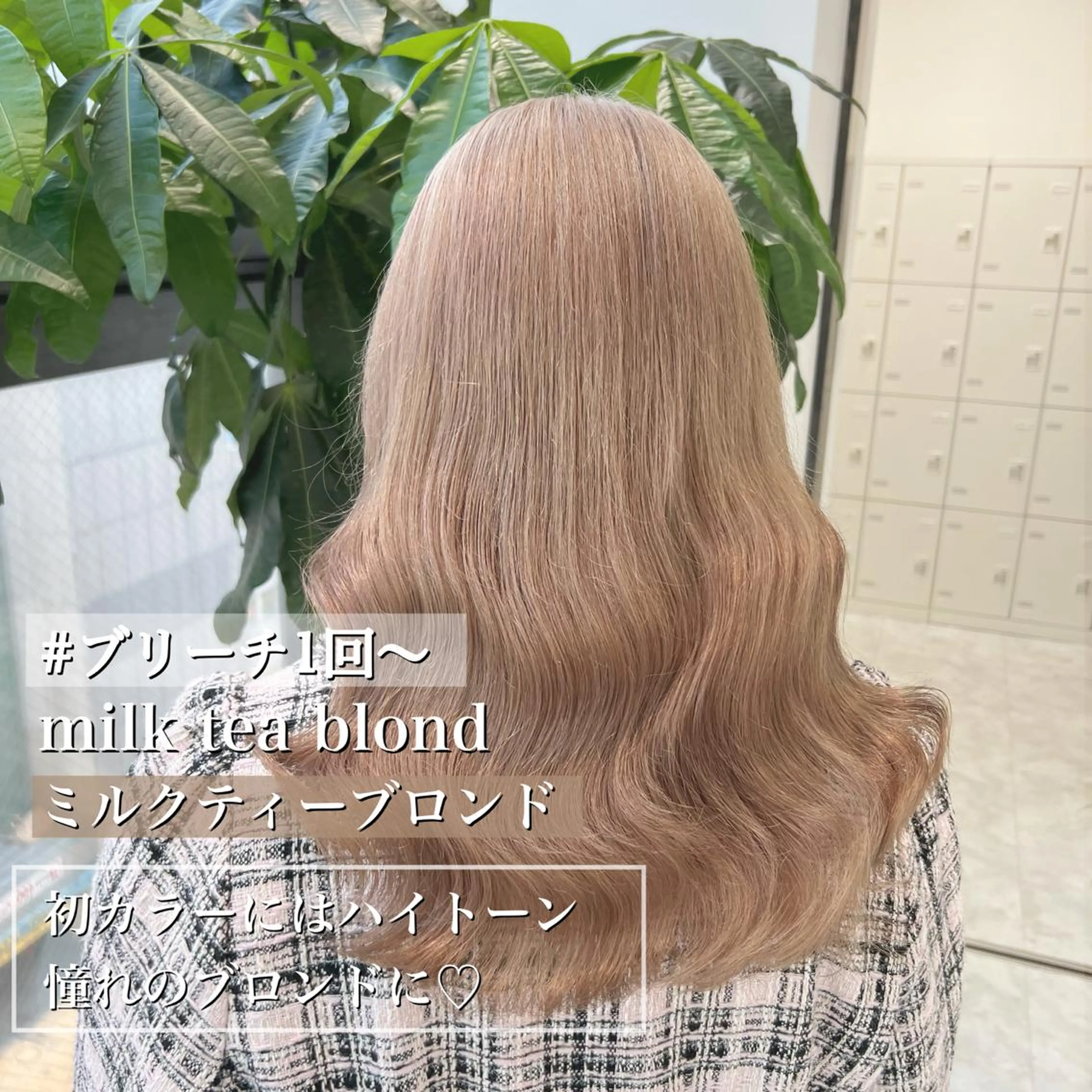 ミディアム カラー ヘアカラー トリートメント ヘッドスパ ヘアセット カラー指名NO.1 🌈Neneのヘアスタイル