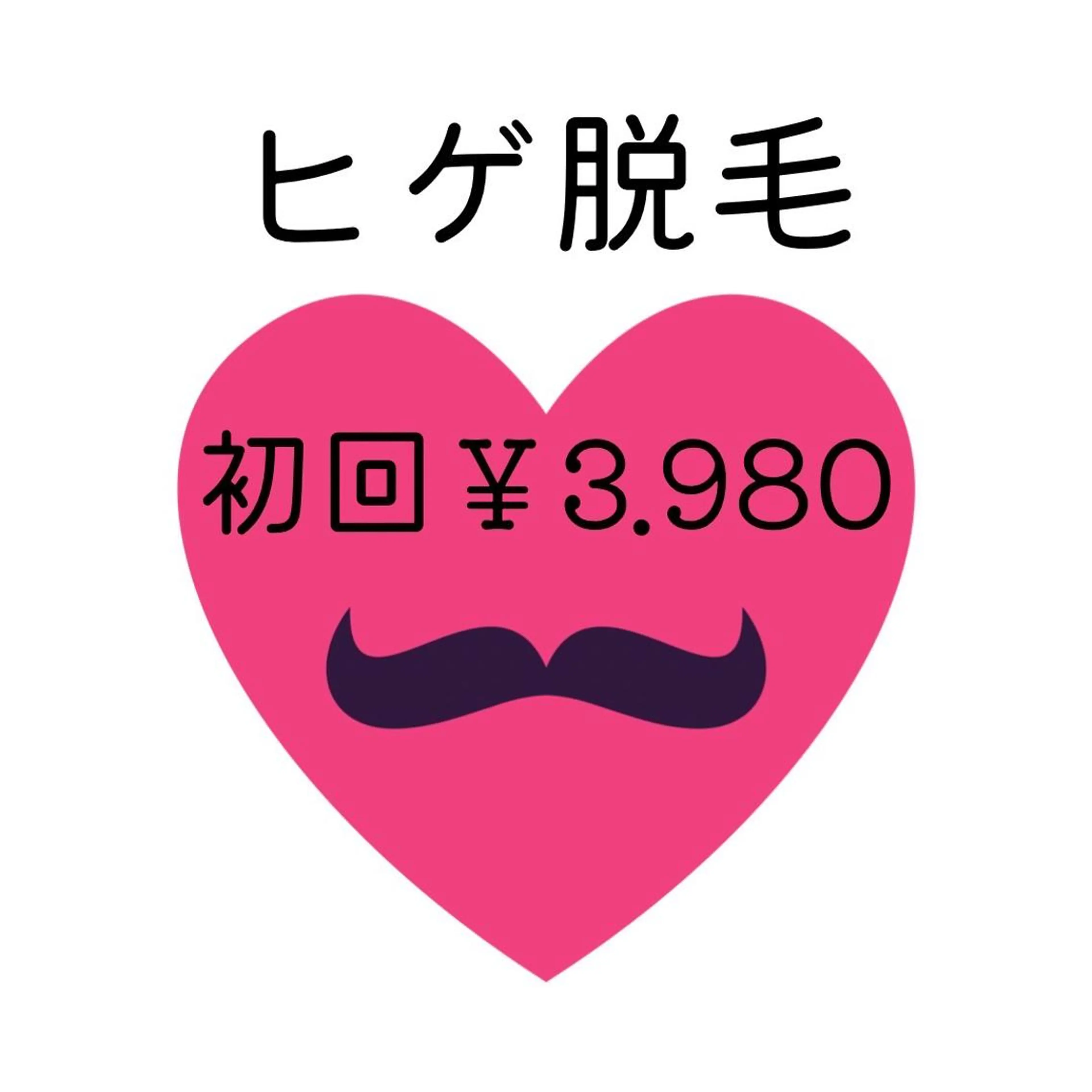 脱毛 Private salon Leiのエステ・リラクイメージ