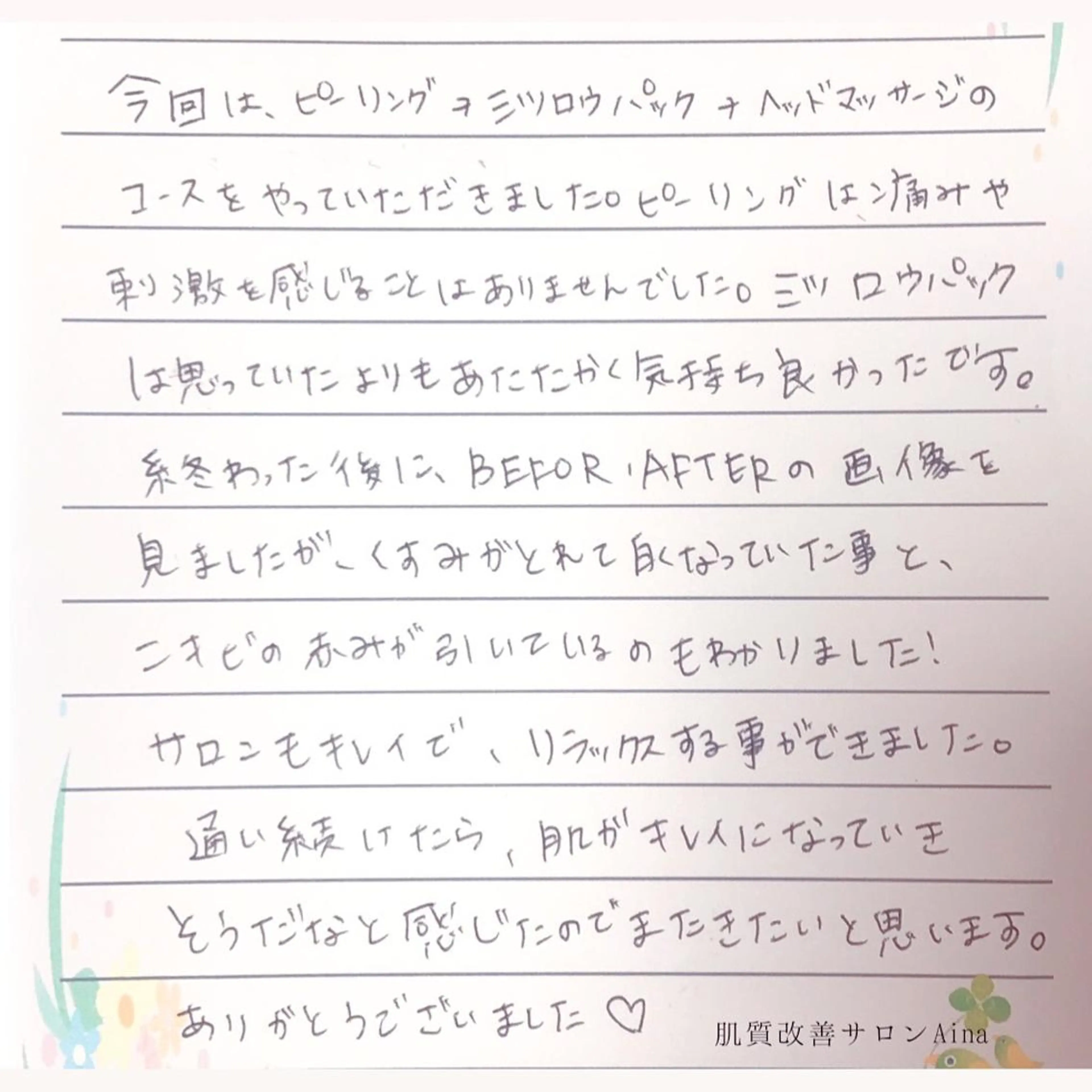 セミロング カラー パーマ ネイル マツエク・マツパ 赤色 エステ リラク ニキビ跡専門サロン Ａｉｎａのエステ・リラクイメージ