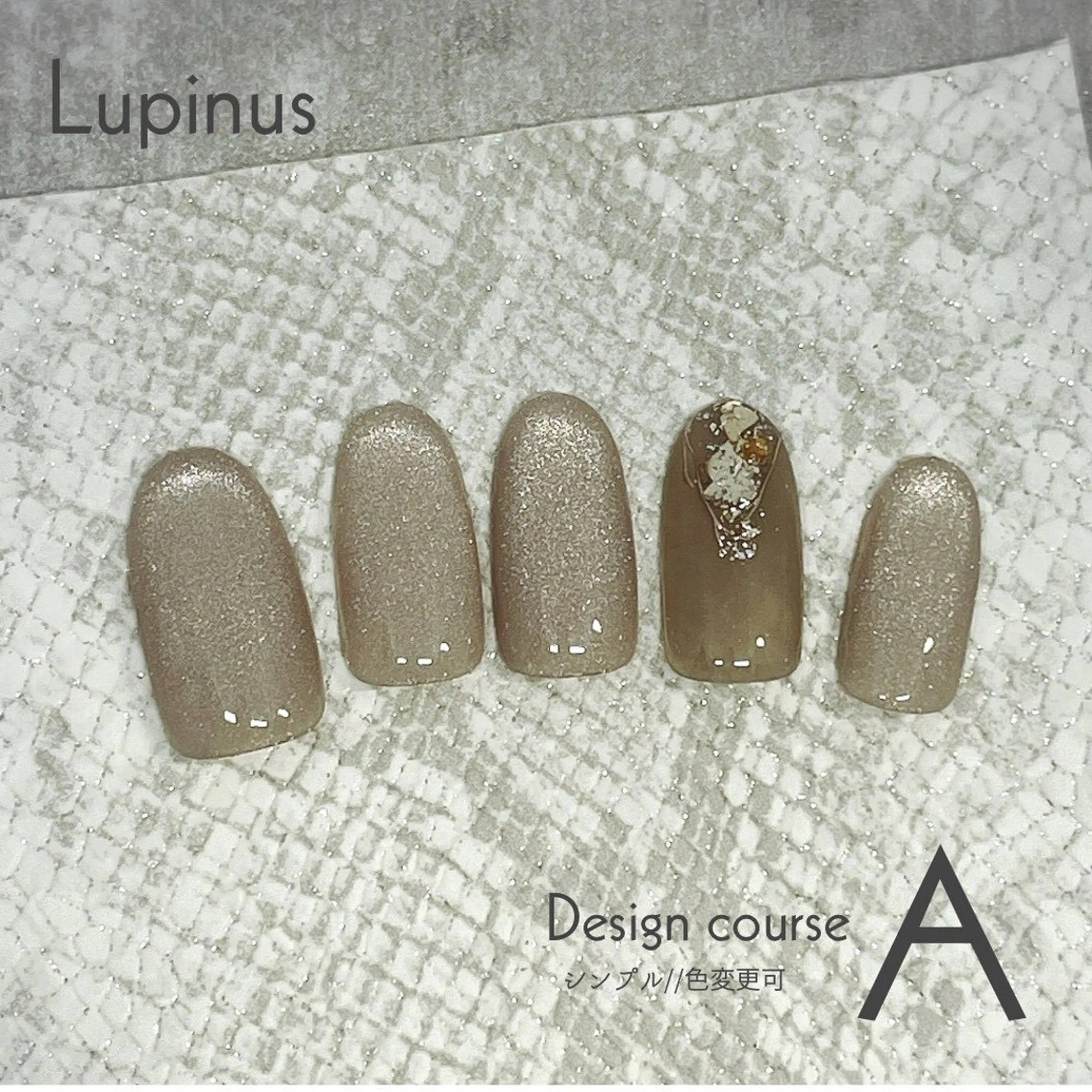 ネイル 南草津 Lupinusのエステ・リラクイメージ