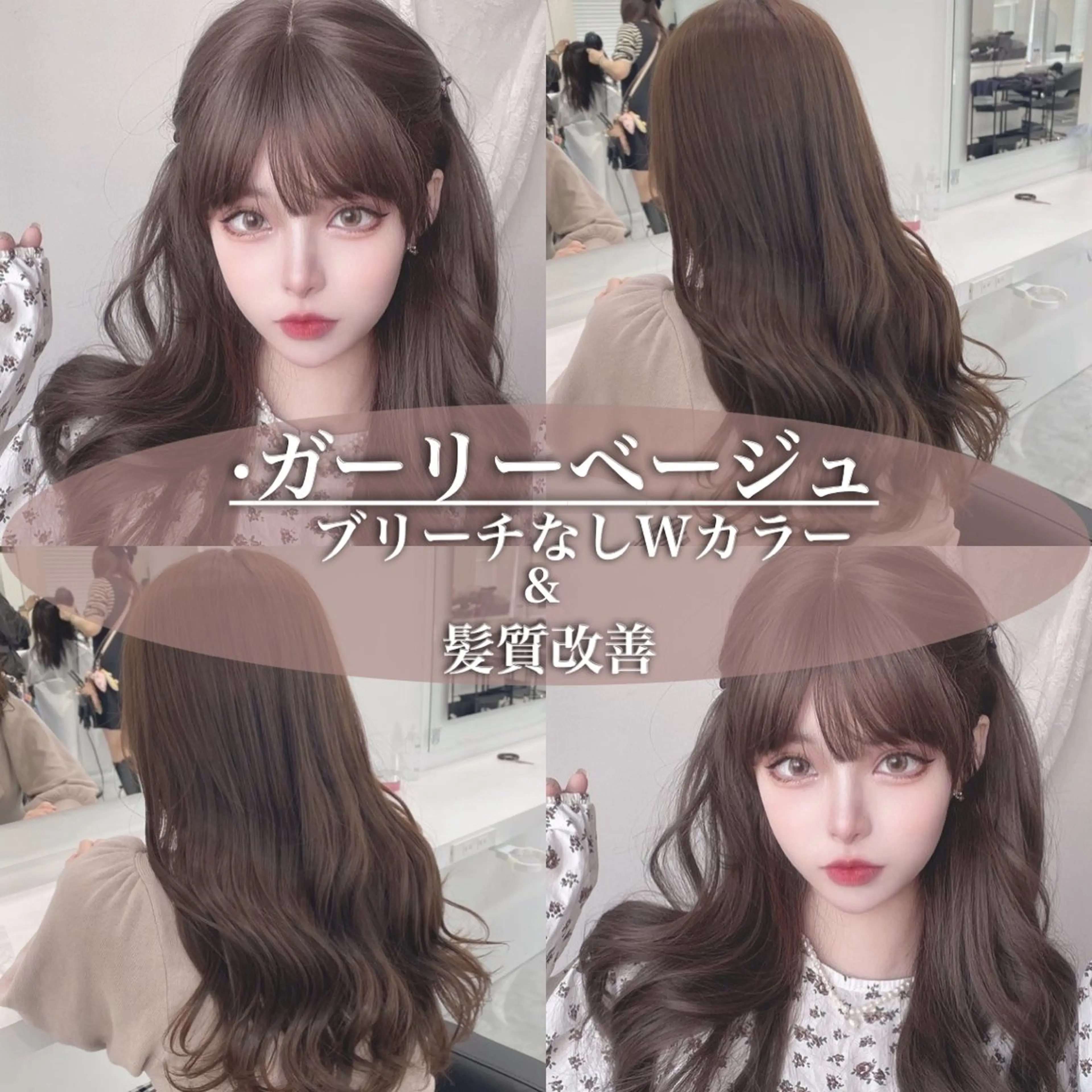 ミディアム 上品🤍韓国レイヤー /透明感🤍FUGAのヘアスタイル