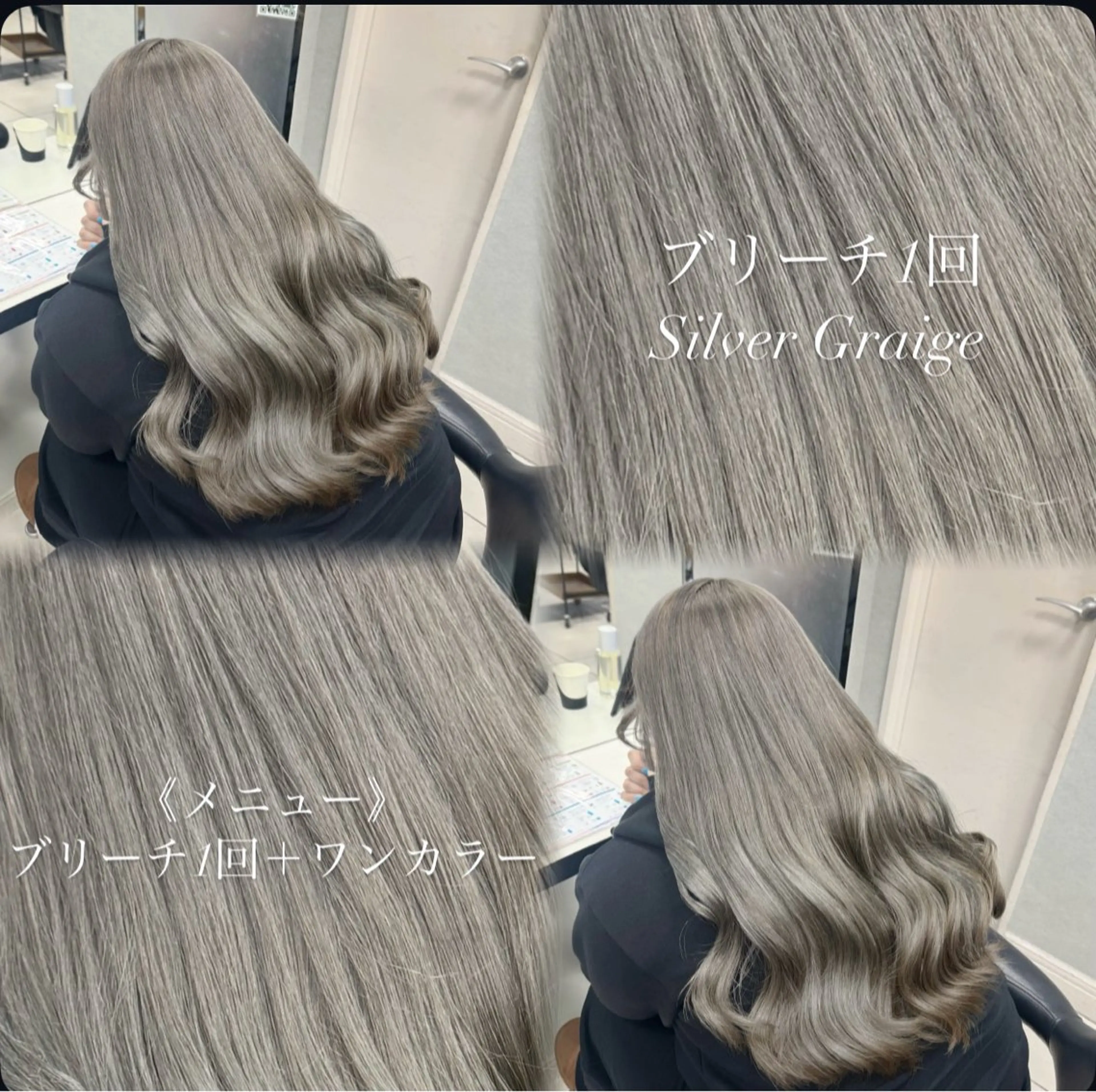 《🌷新生活応援🌸》ダブルカラー（ブリーチ1回込）＋オージュア1ステップトリートメントの写真