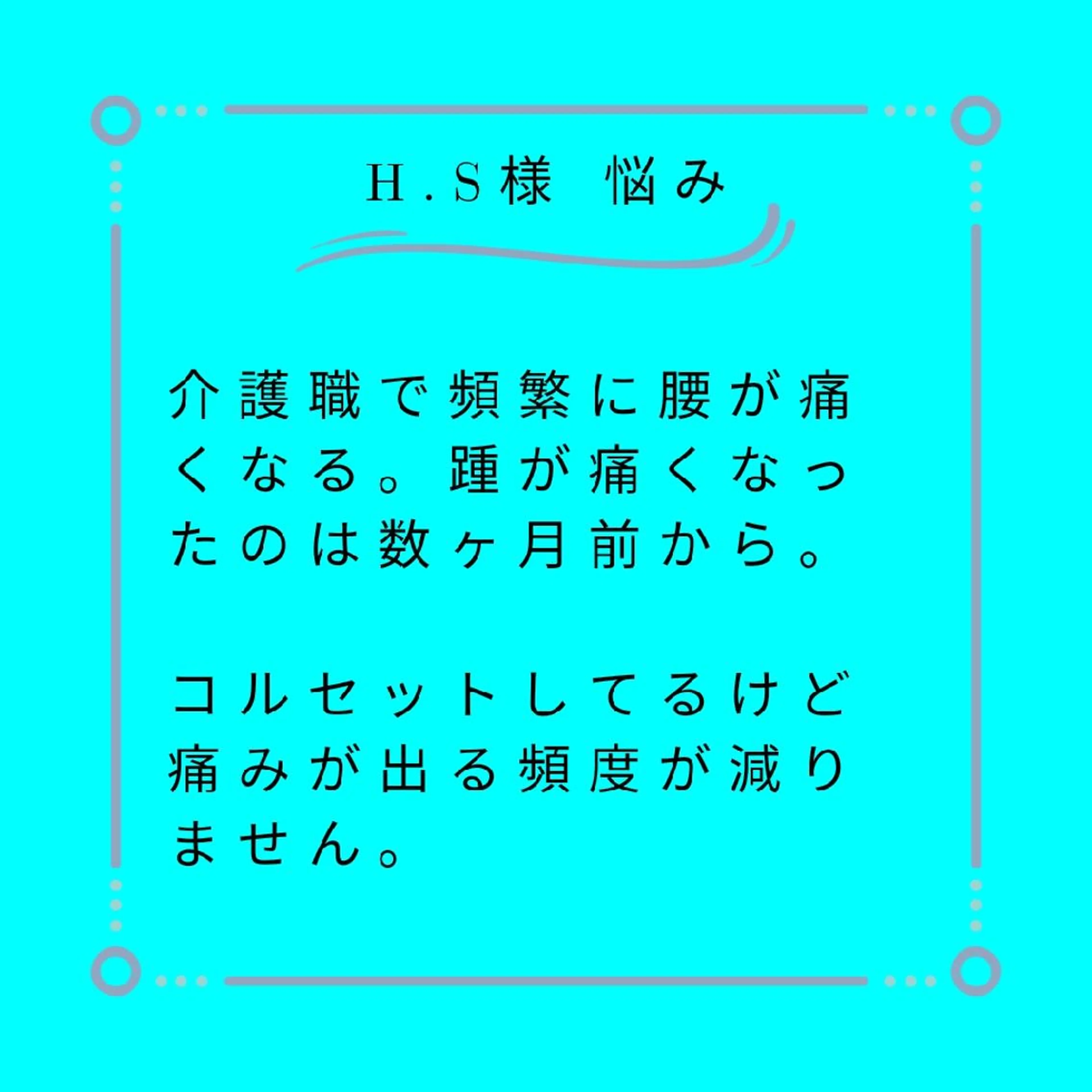 湘南深沢 杉内界喜のエステ・リラクイメージ