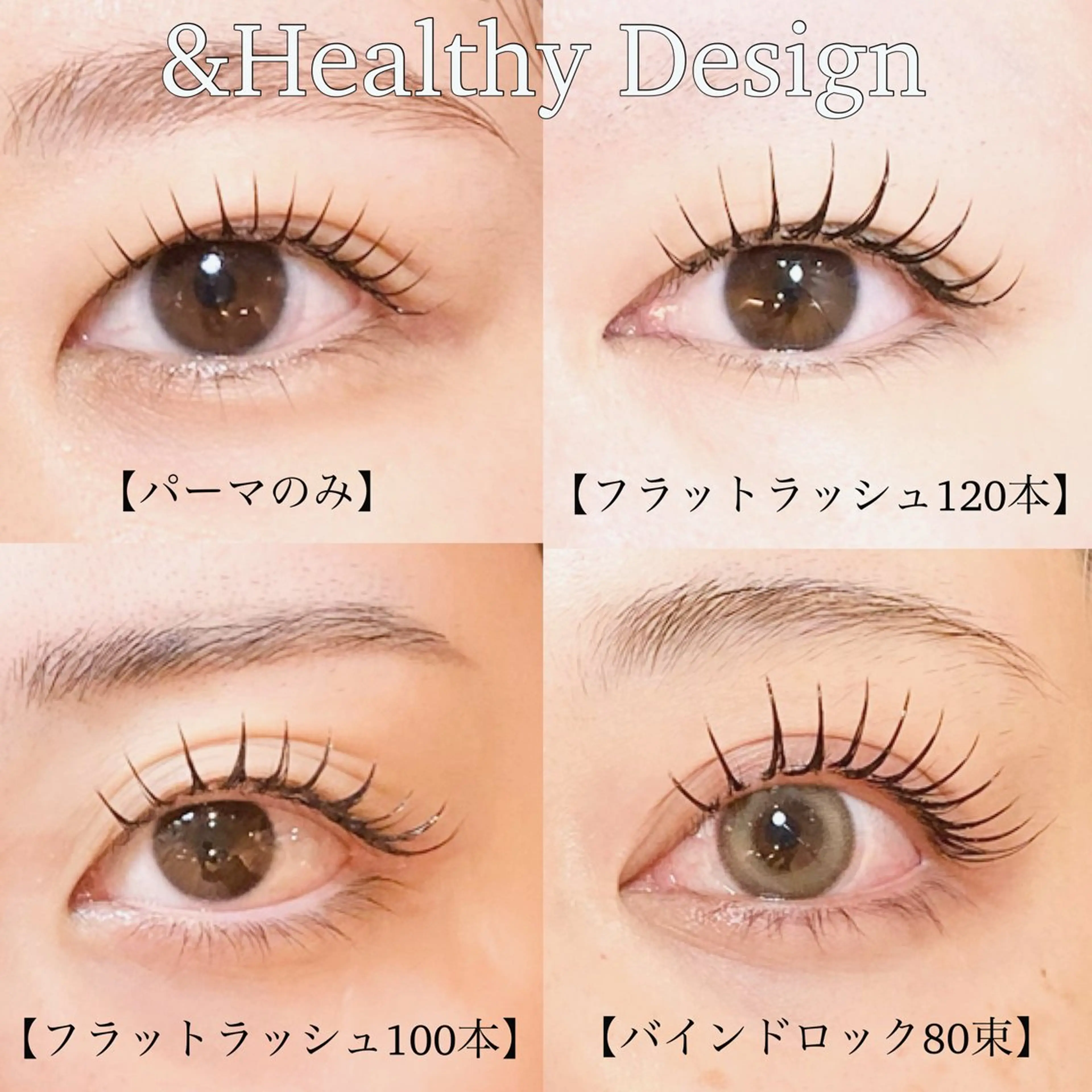 マツエク・マツパ バインドロック フラットラッシュ ナチュラル sola: neolive出沼のマツエク・マツパデザイン