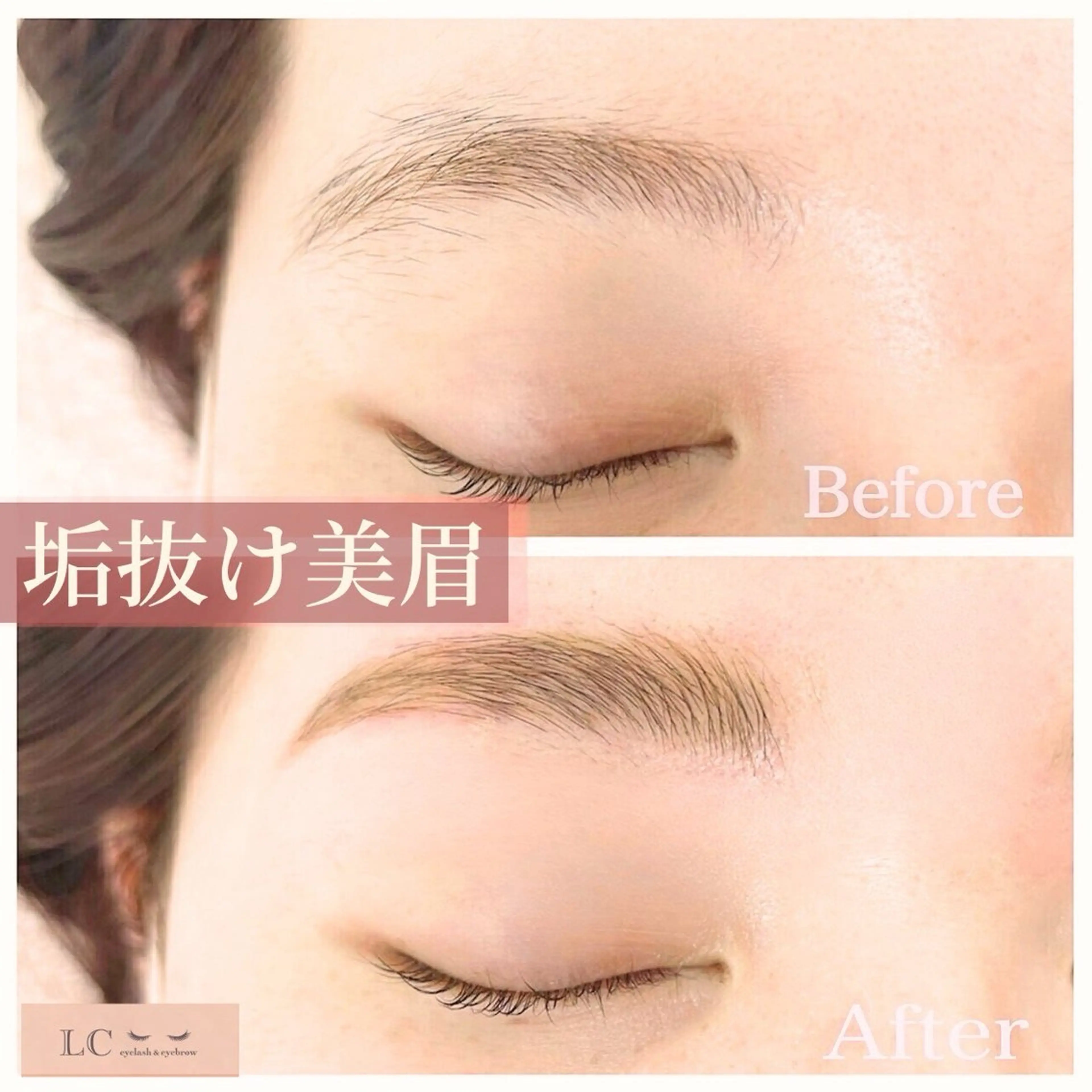 アイブロウ LCエルシー御器所店 【スクール】の眉毛・アイブロウイメージ