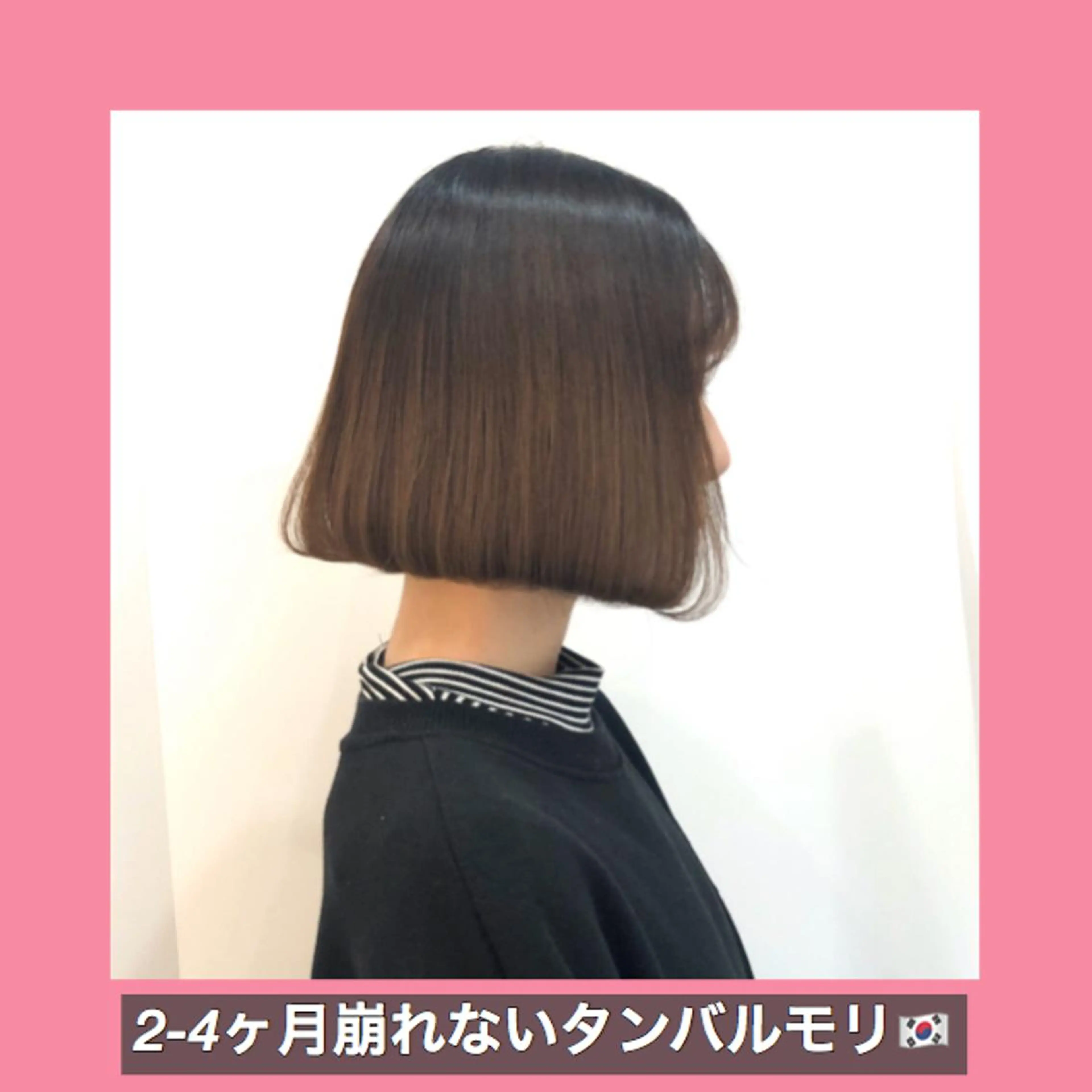 ショート ハッシュカット タンバルモリ ムルギョル巻き 韓国風ヘア レイヤーカット K-POP好き美容師 🇰🇷Kai.Yのヘアスタイル