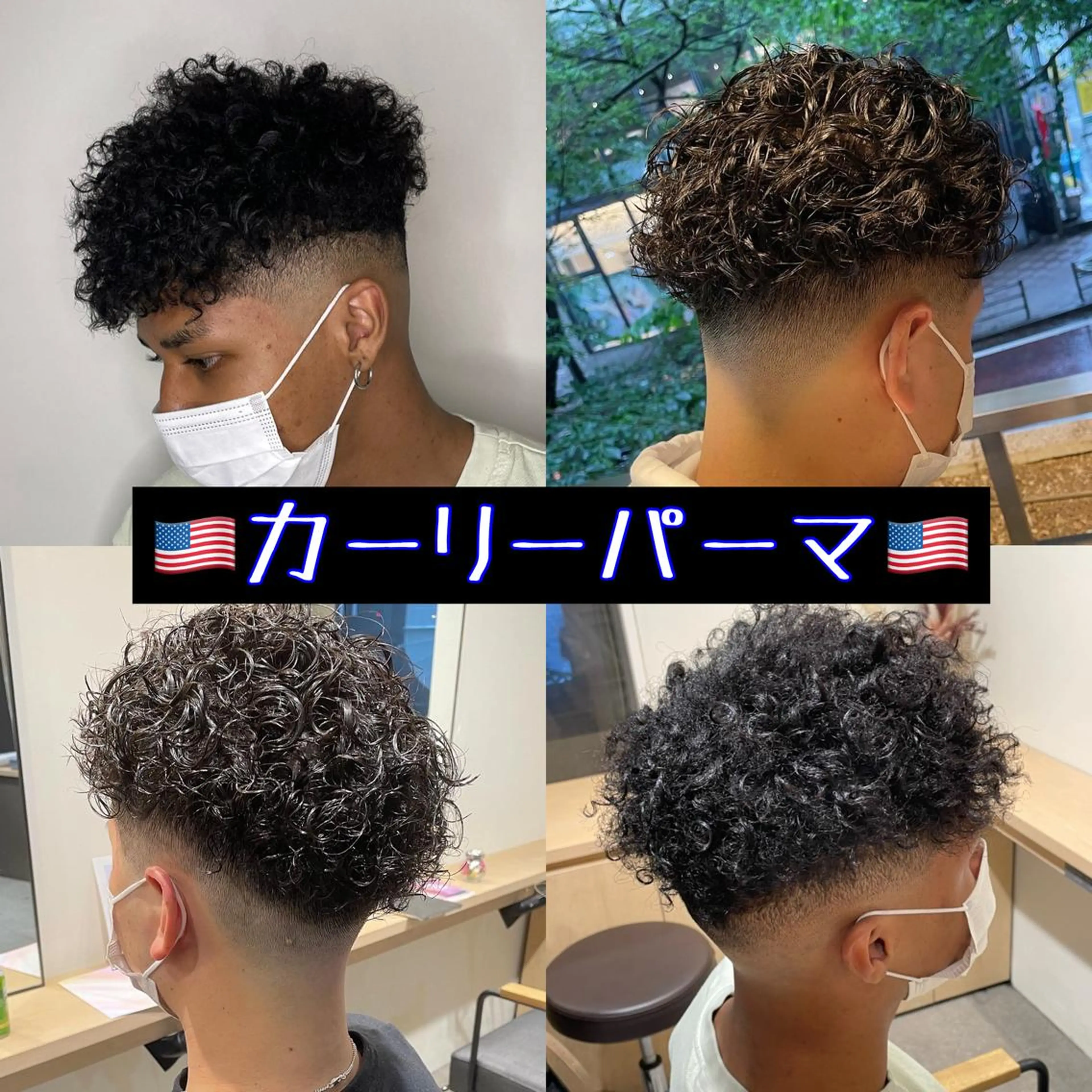 パーマ メンズ メンズパーマ 渋谷/フェード/ 國分 翔のヘアスタイル