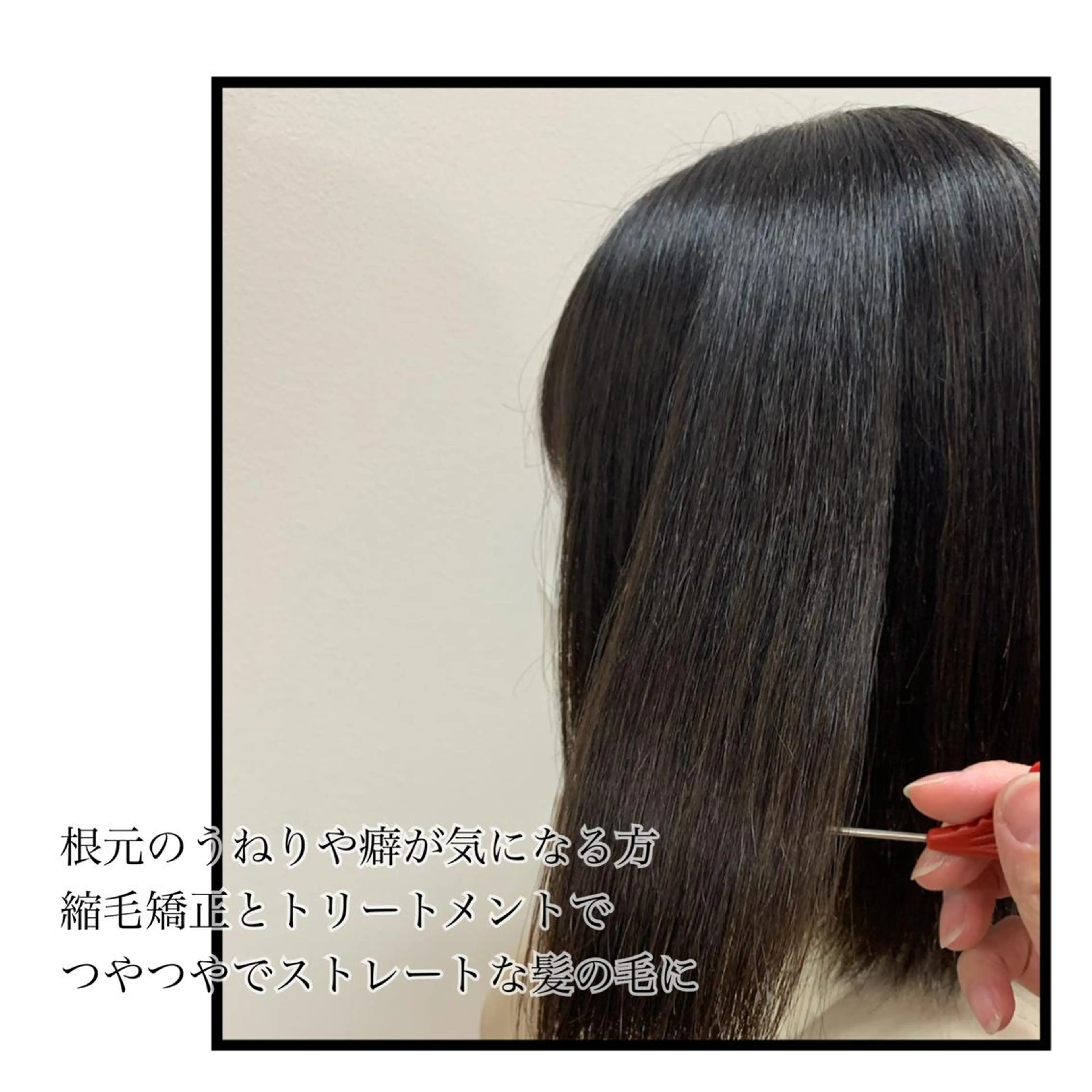 ミディアム パーマ 縮毛矯正 ストレートパーマ koya🦖 日吉美容師のヘアスタイル