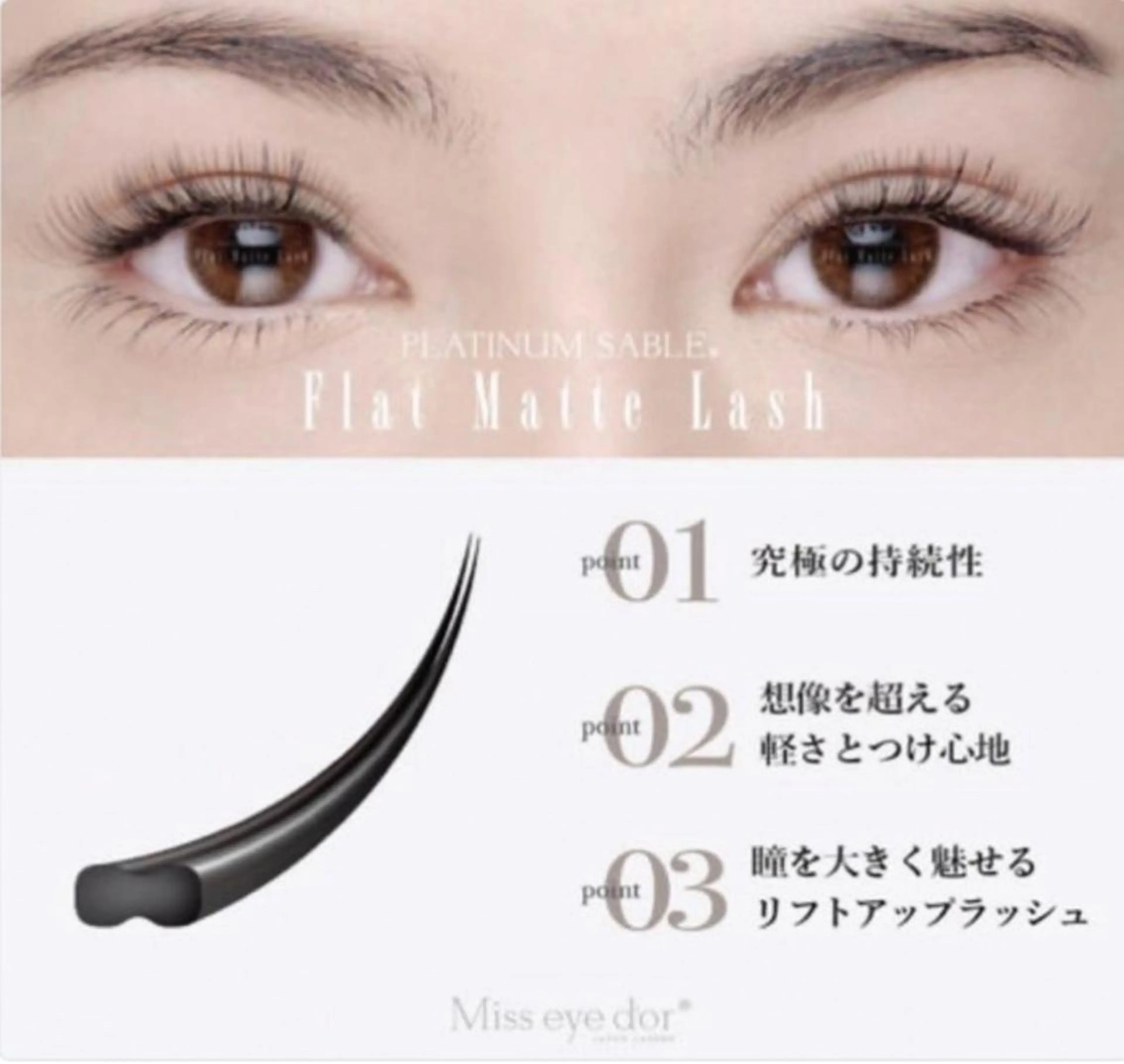 マツエク・マツパ KA NAのマツエク・マツパデザイン