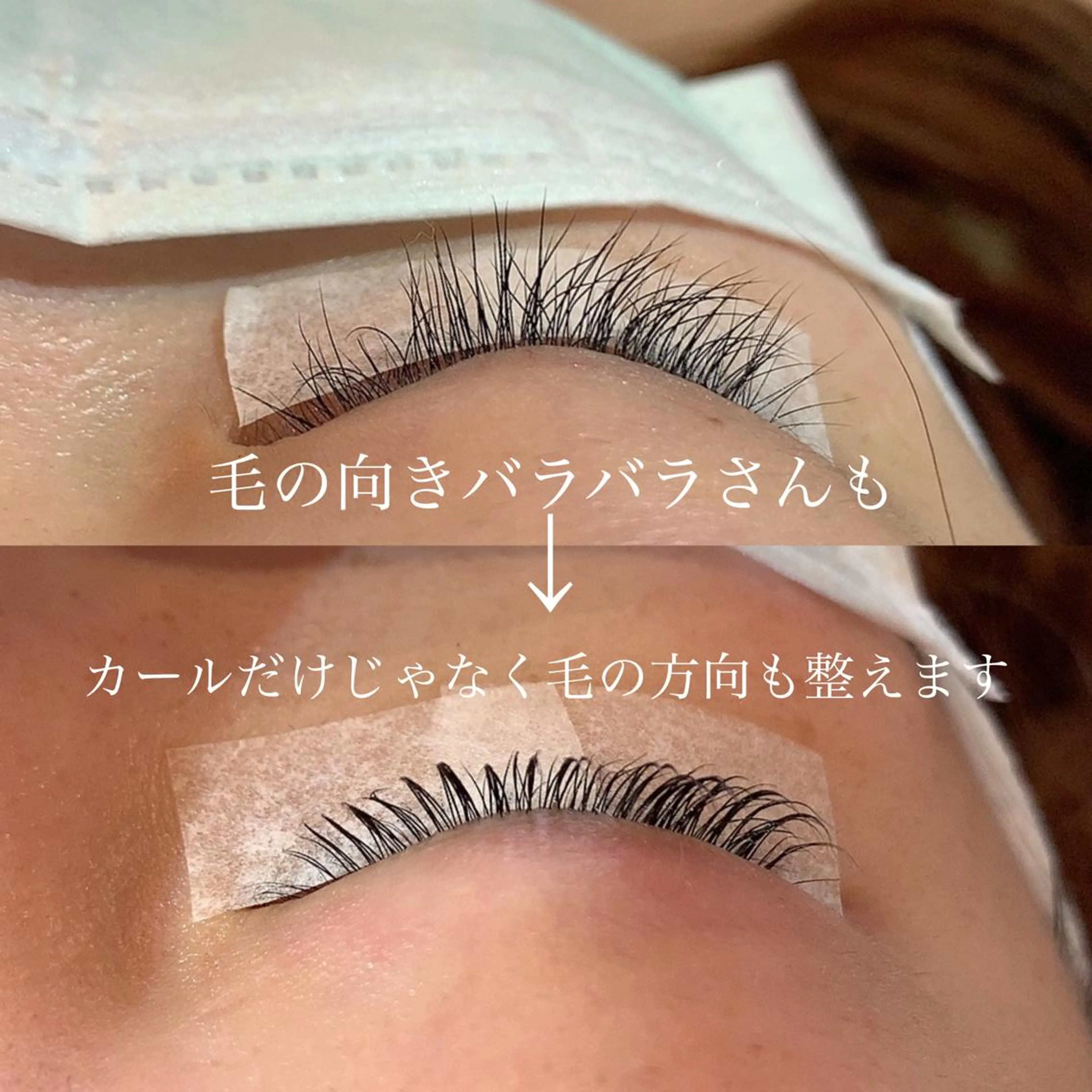 マツエク・マツパ ヤマダ サクラのヘアスタイル