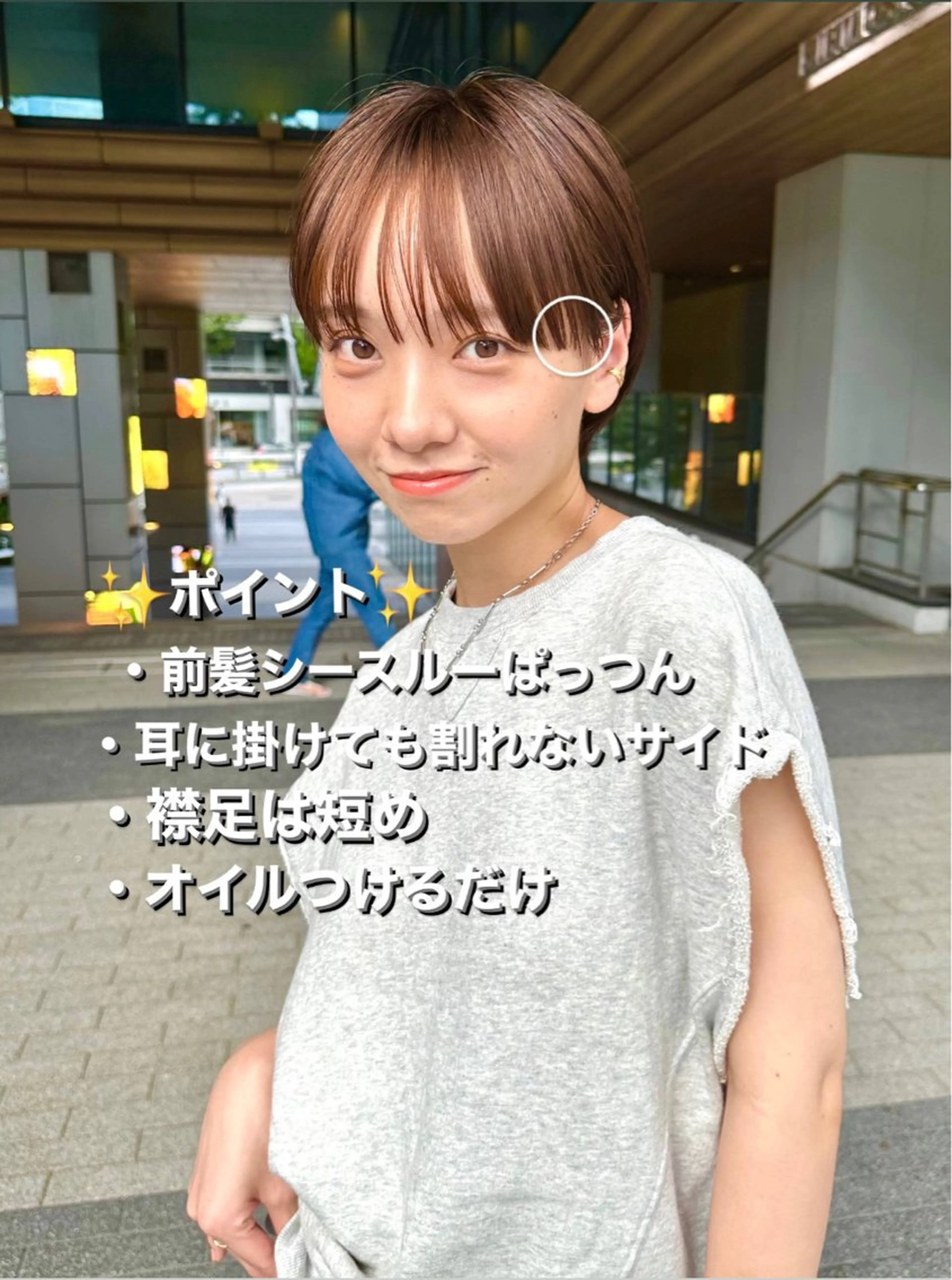 ショート カット 骨格診断で絶対可愛い ✨丸みショート✨凌弥のヘアスタイル