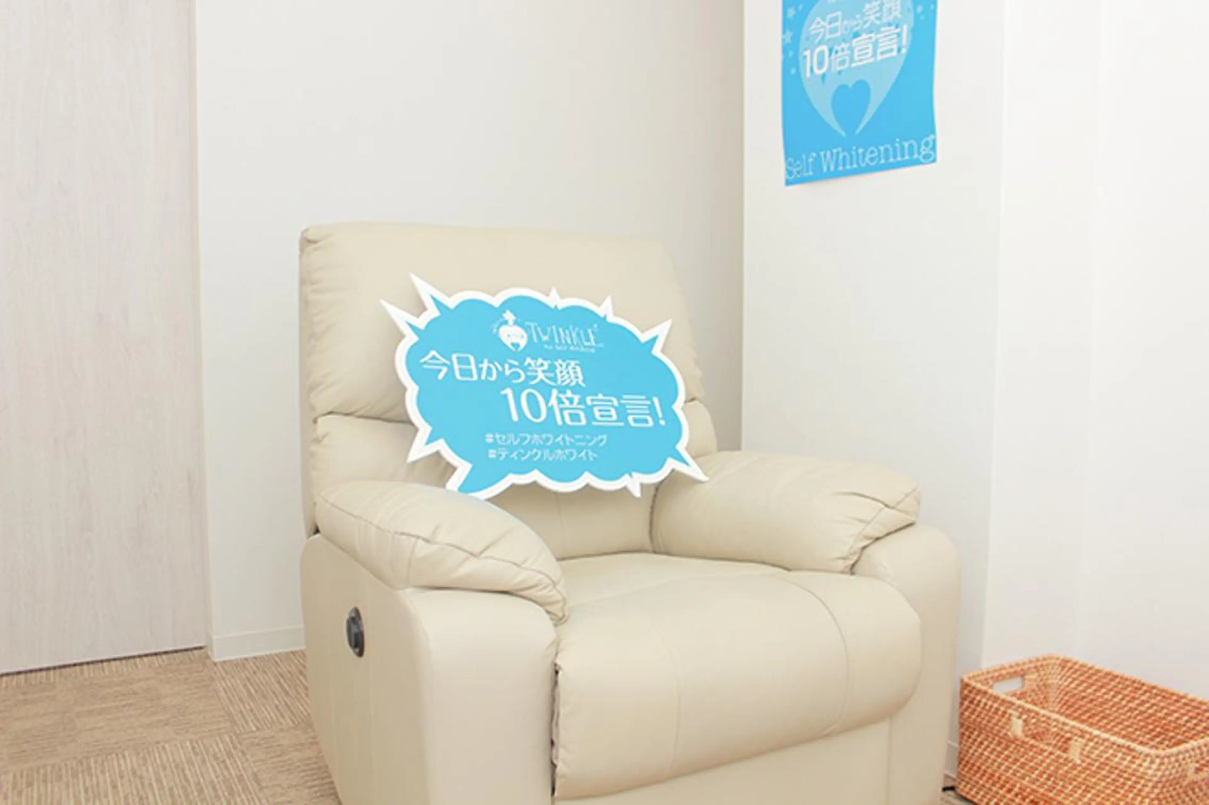 Twinkle White上尾店のその他イメージ