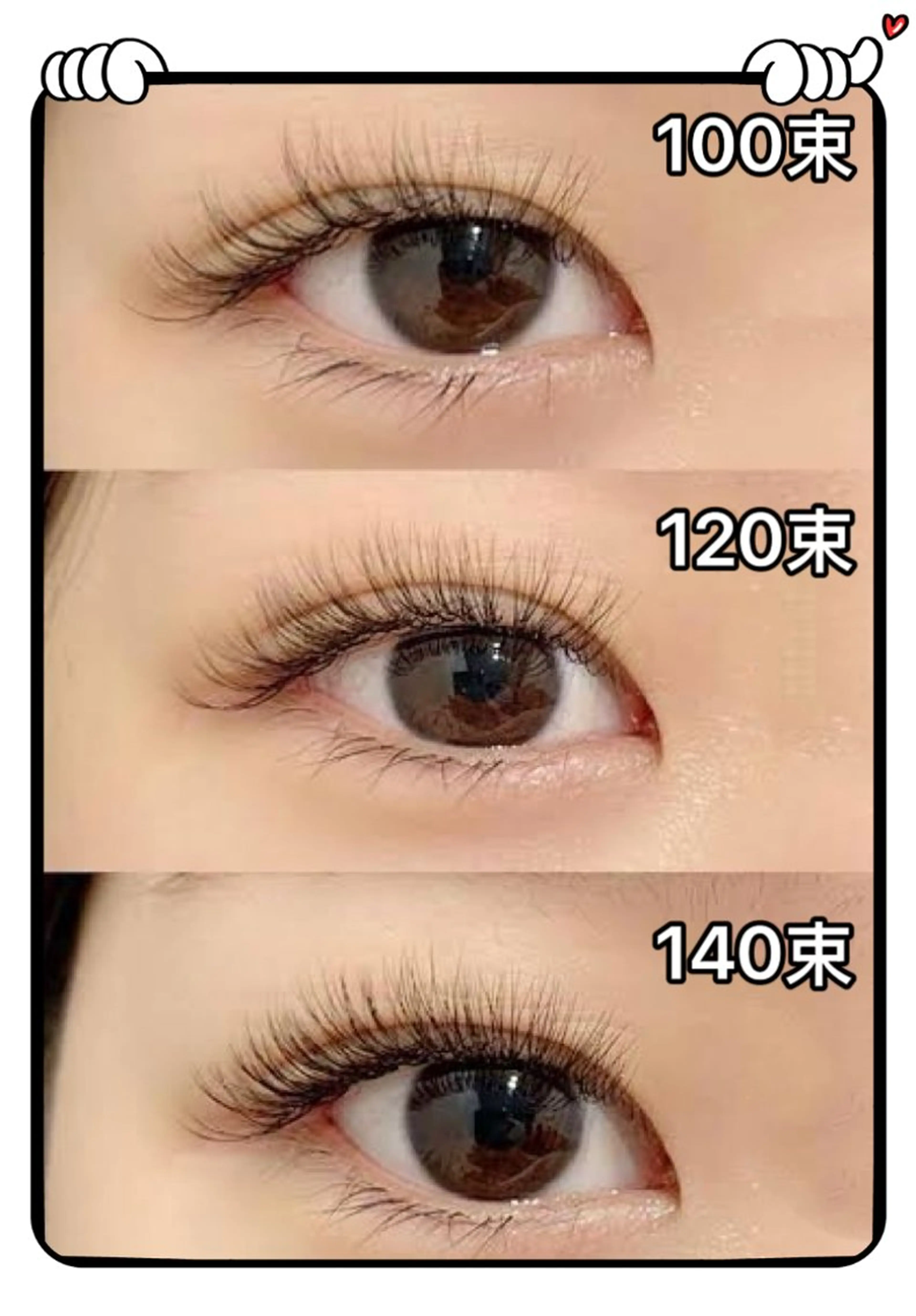 【OPEN価額】LED無料+【ブラウン】ボリュームラッシュ140束¥6380 アイパック【2回目+550】の写真