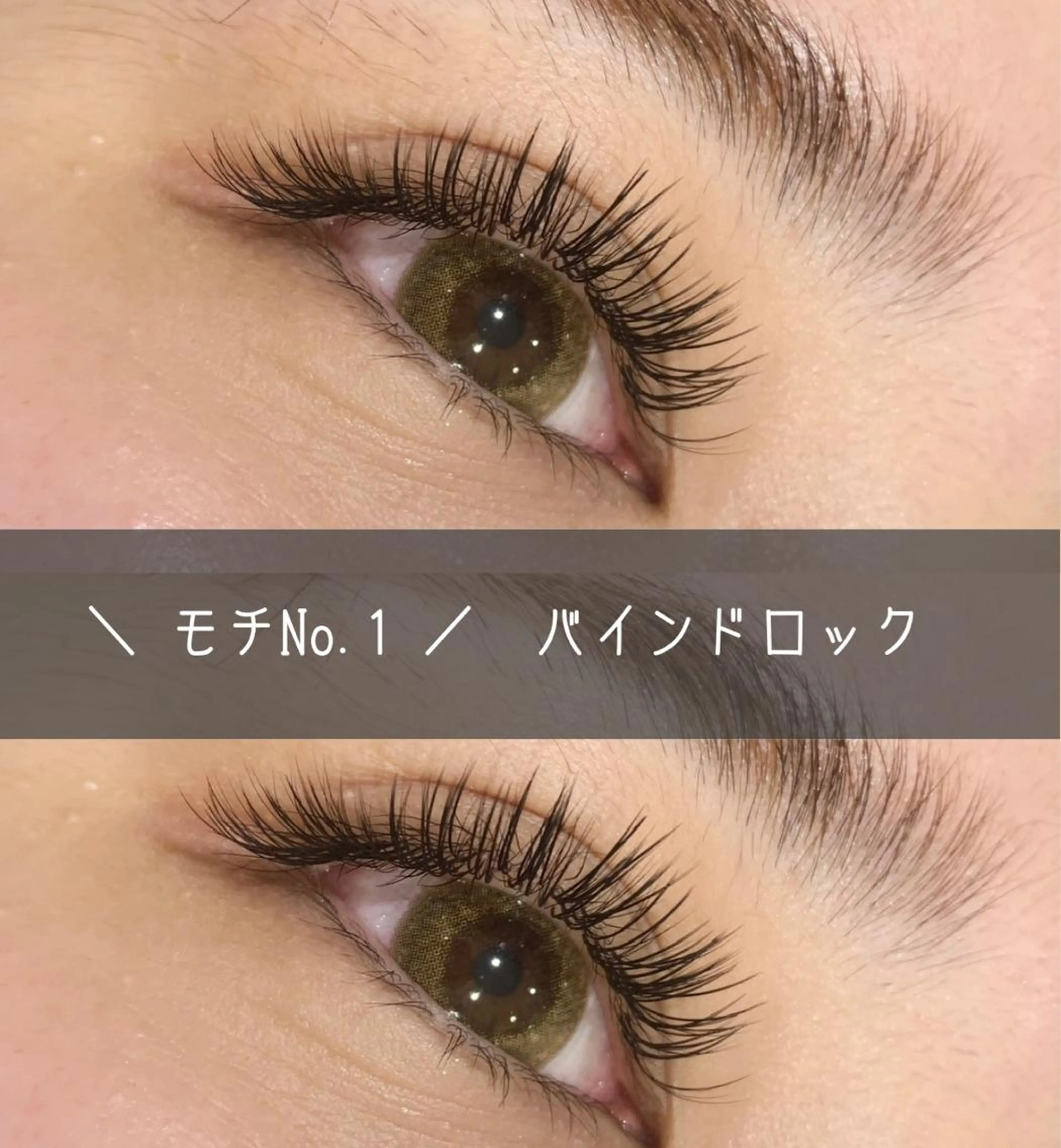 マツエク・マツパ バインドロック rayeye観光通り 🐻清浦のマツエク・マツパデザイン