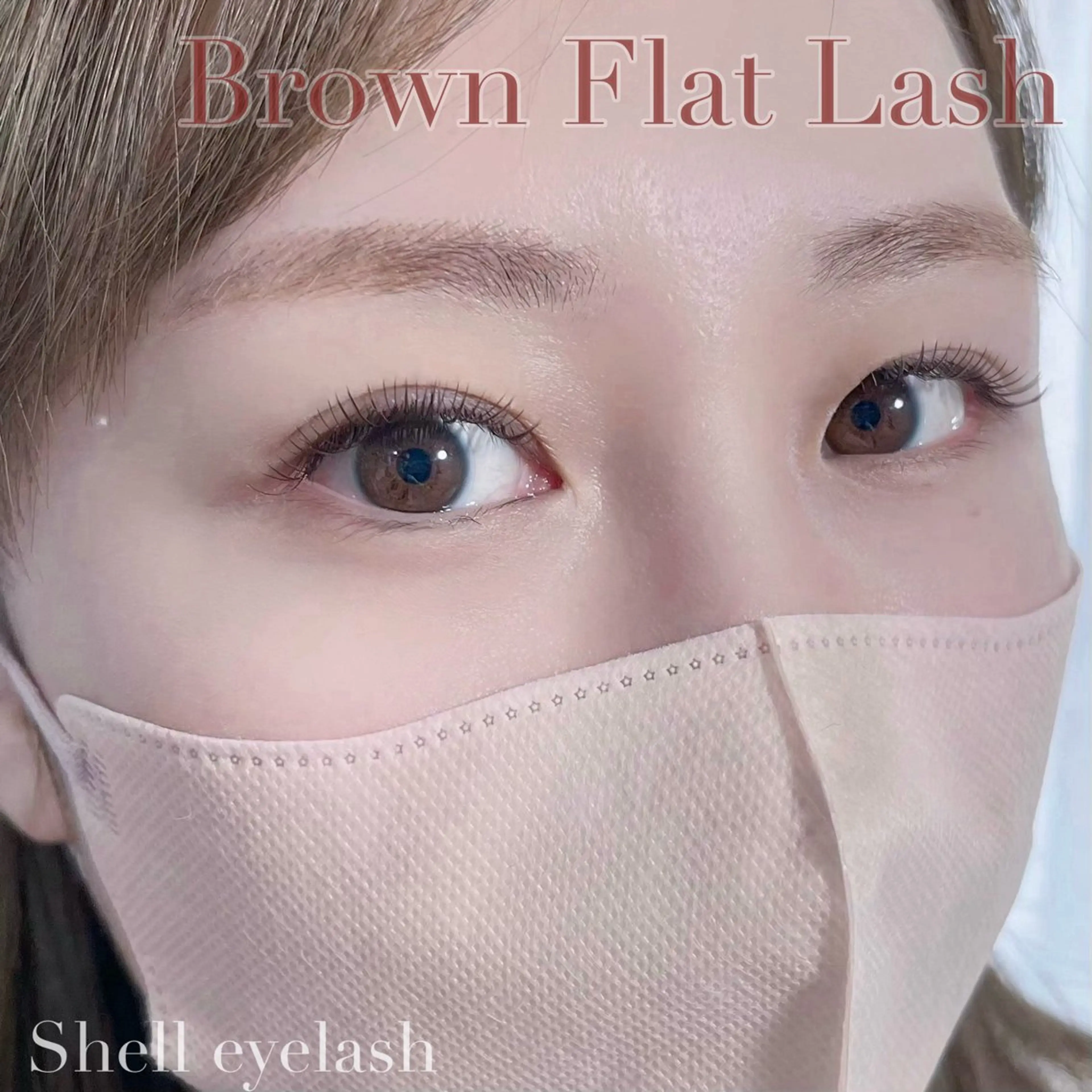 ブラウンフラットラッシュ 120本まで♩︎コーティング付き✩の写真