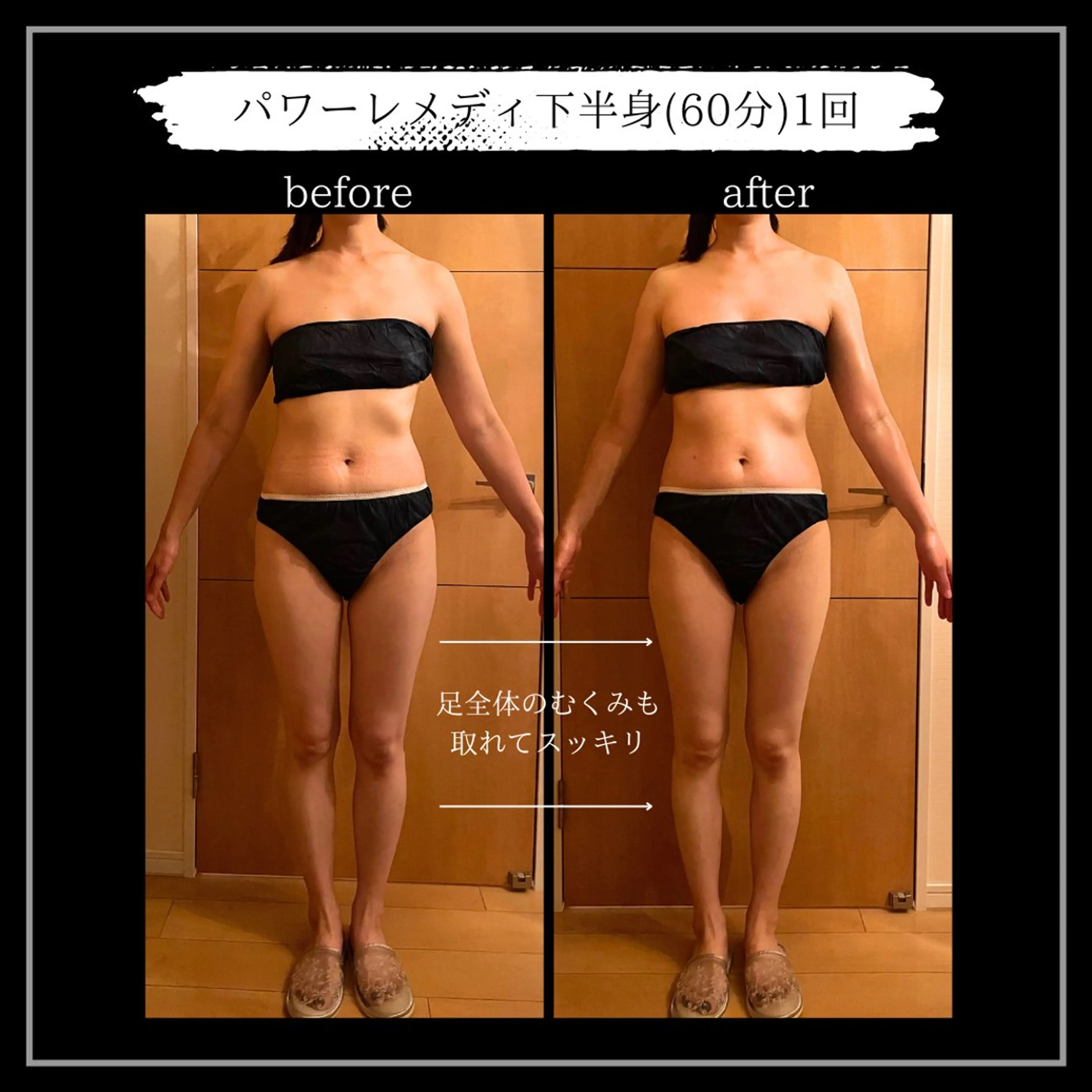 オフ:オン 全身筋膜マッサージのエステ・リラクイメージ