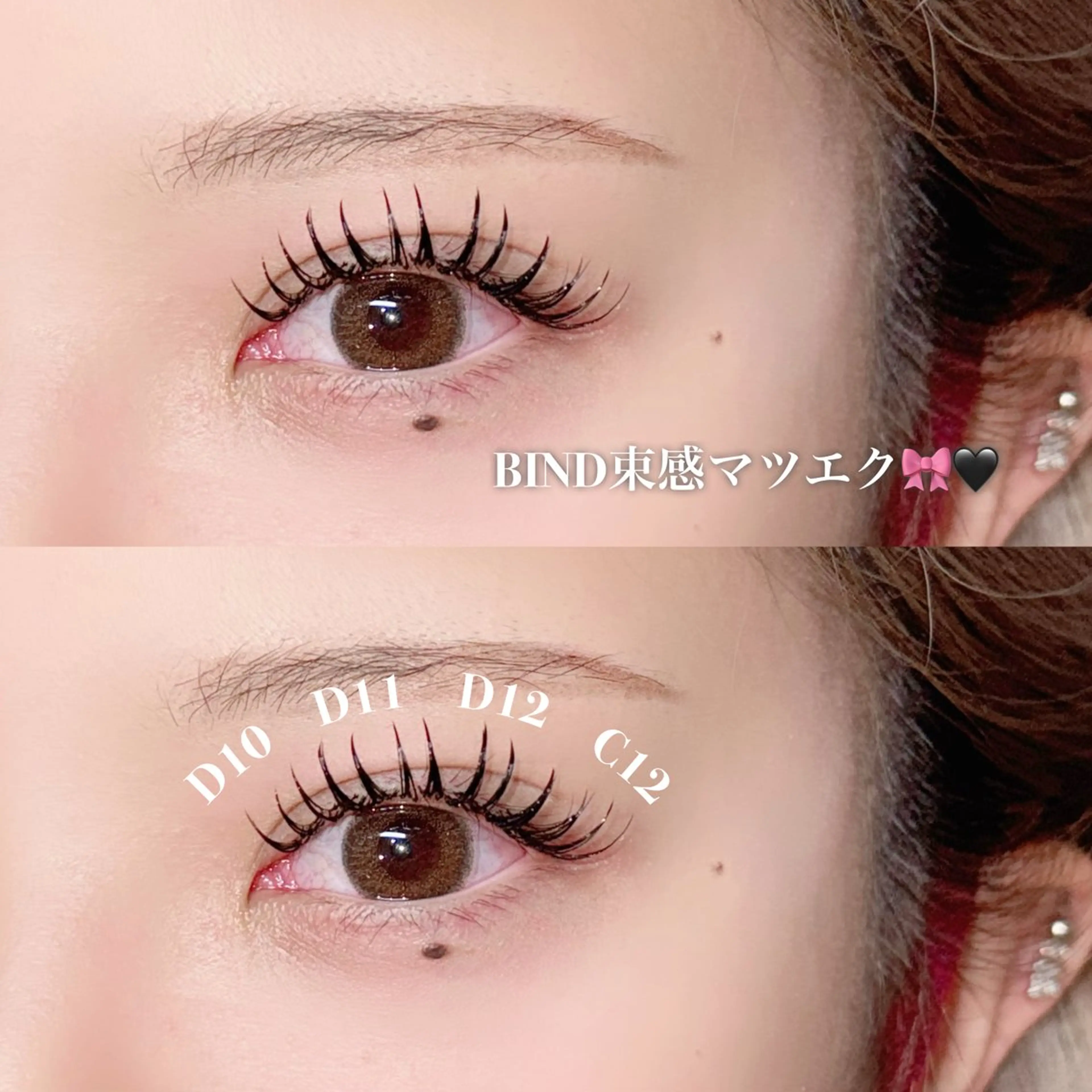 ❤️‍🔥エクステの持ちNo.1❤️‍🔥話題の最新技術👀　⚡️バインドロック⚡️付け放題⚡️の写真