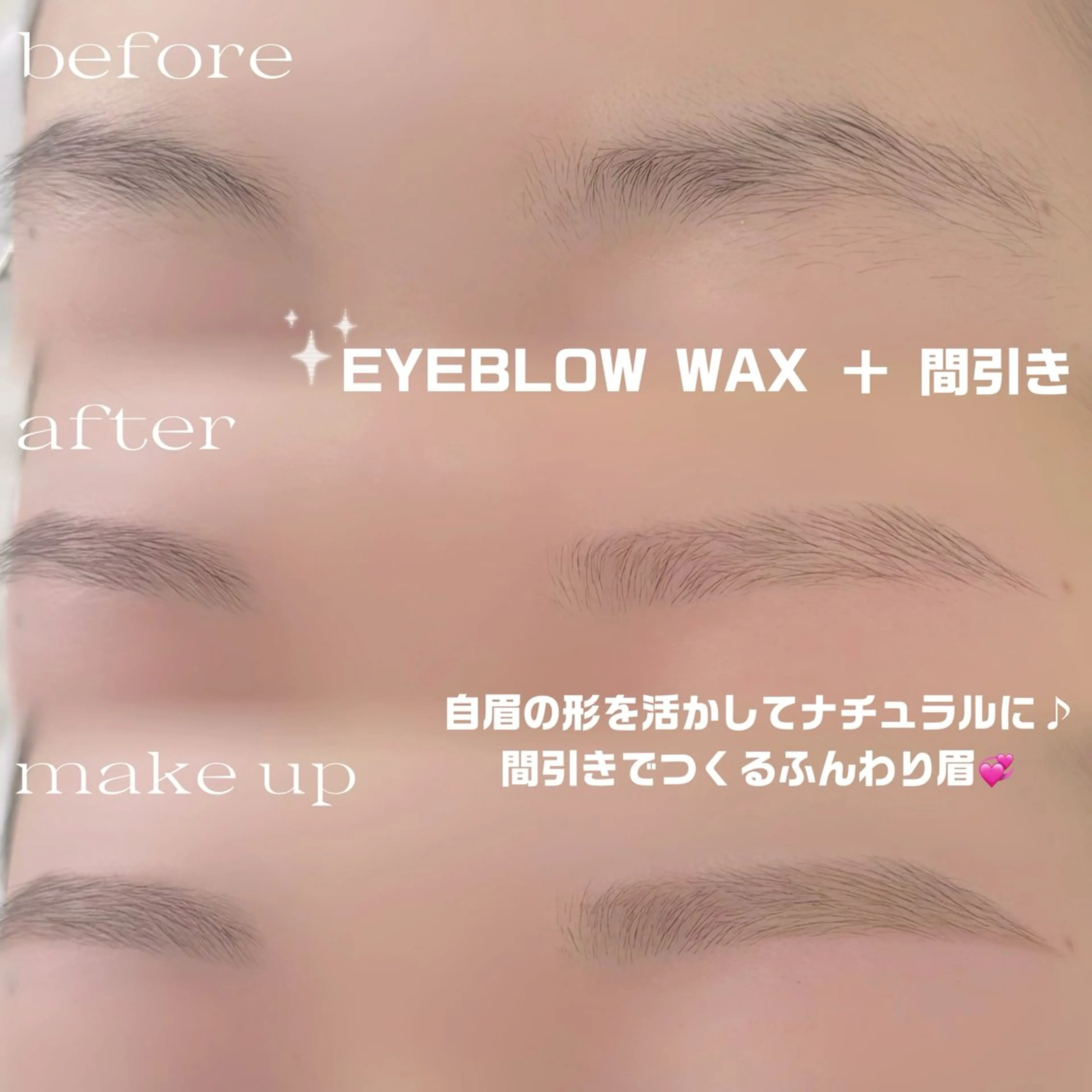 アイブロウ ワックス脱毛 眉カット その他(アイブロウ) カワイイ保証‎‎🤍 meiの眉毛・アイブロウイメージ