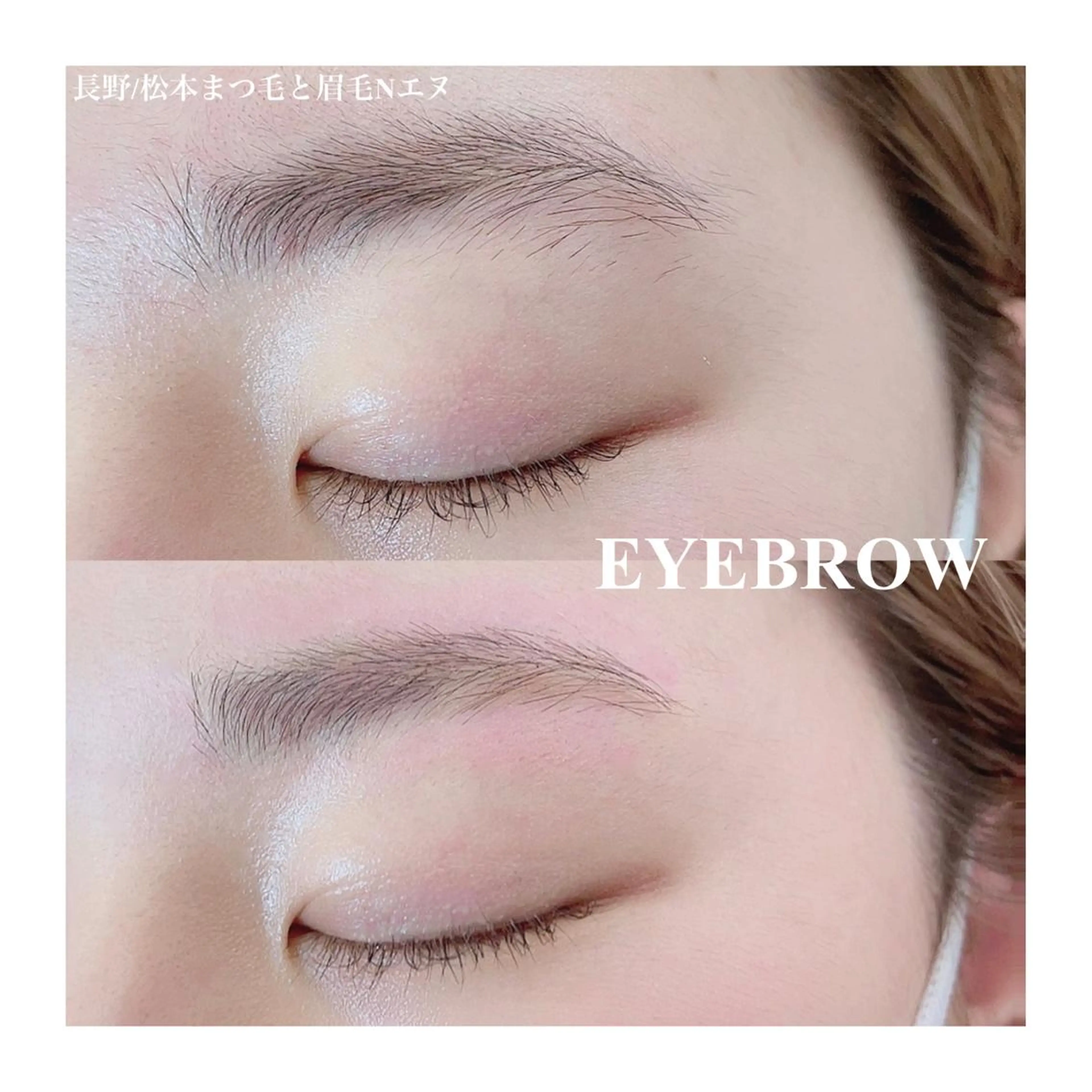 アイブロウ N(エヌ) 中村のマツエク・マツパデザイン