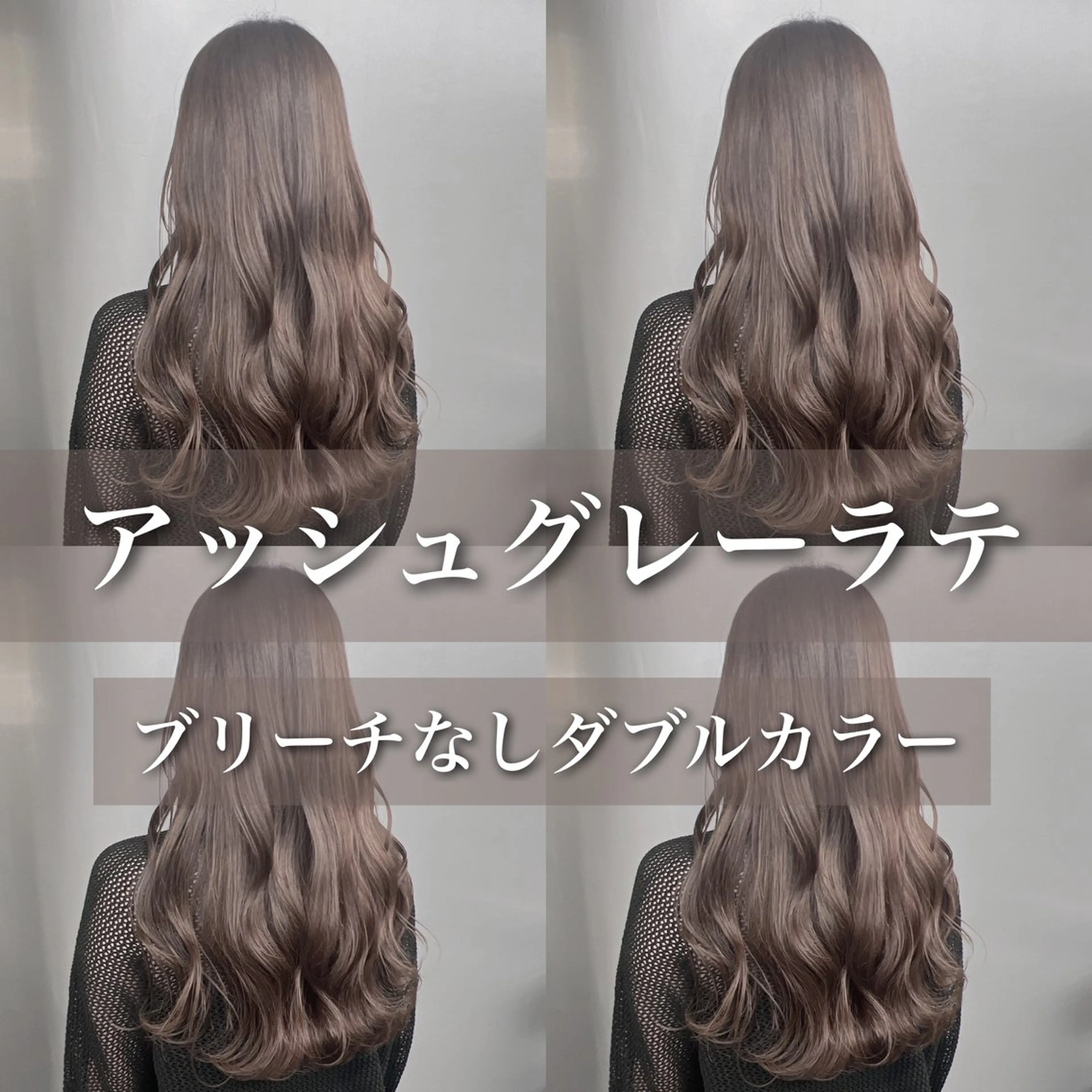 【人気no.3】🤍ブリーチなしダブルカラー🤍の写真