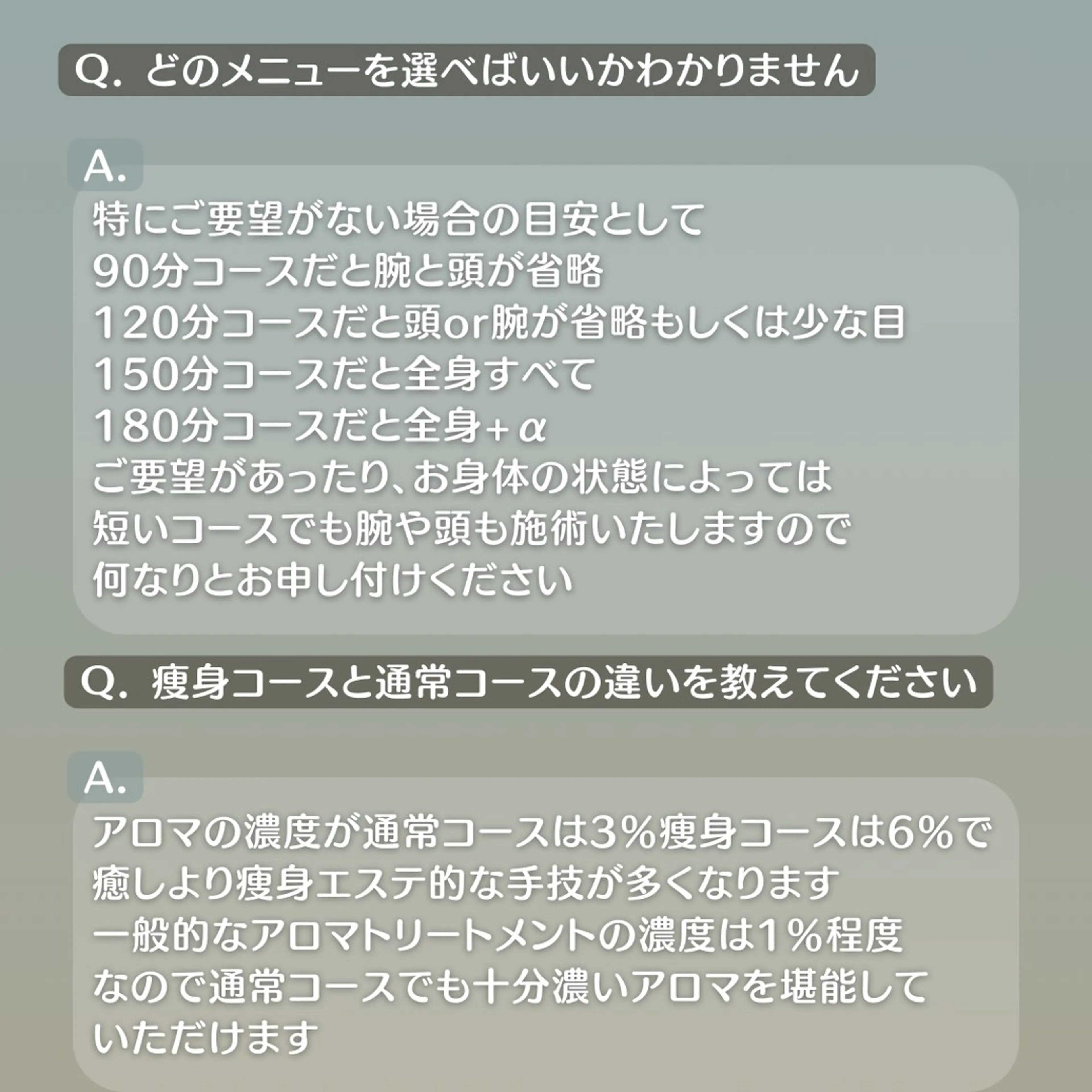 エステ リラク とろけるリンパ 濃厚アロマのエステ・リラクイメージ