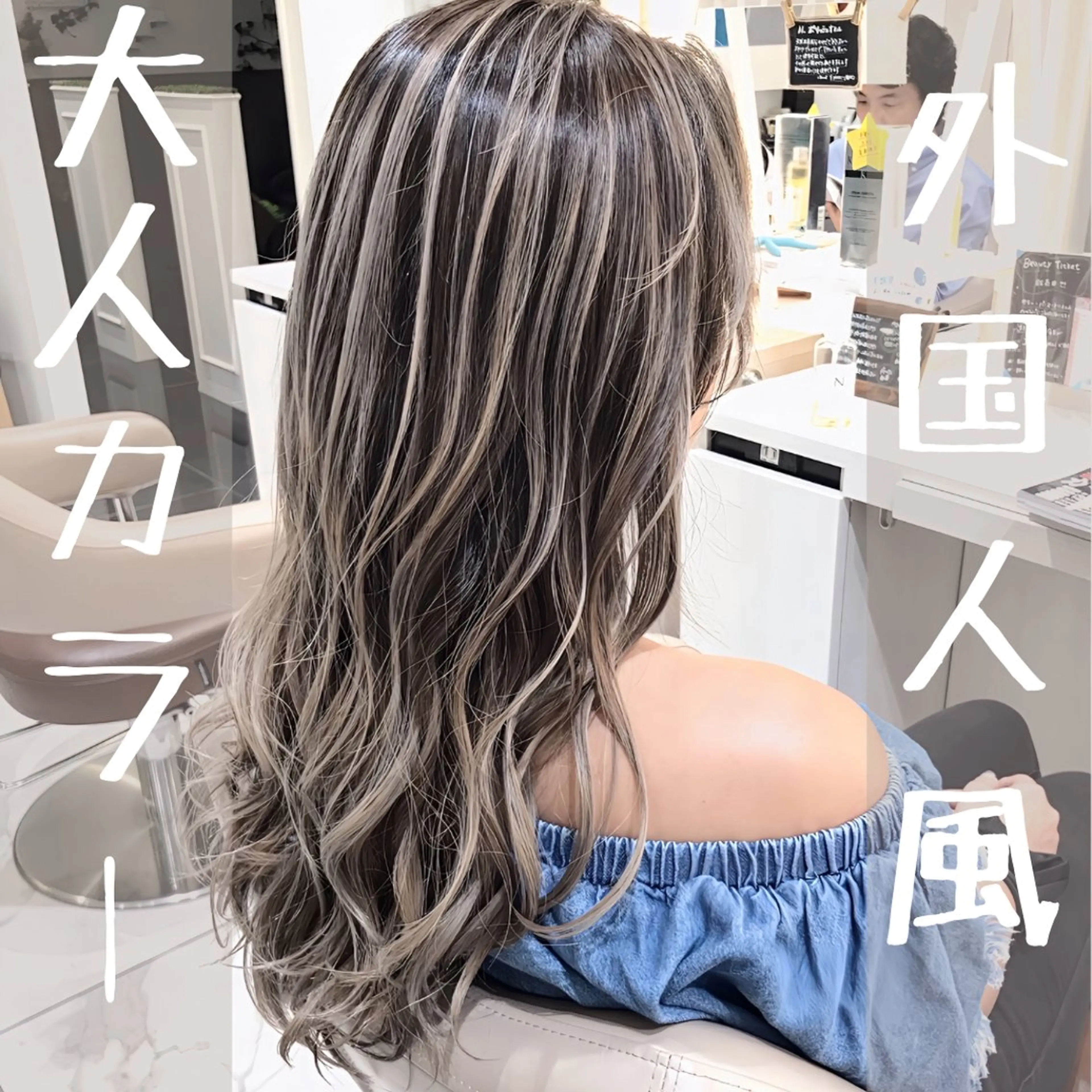 ロング カラー ベージュカラー グレージュ ハイライトカラー ミルクティーベージュ 外国人風カラー ヘアカラー トリートメント 大宮/バレイヤージュ 髪質改善/澤田隆誠のヘアスタイル