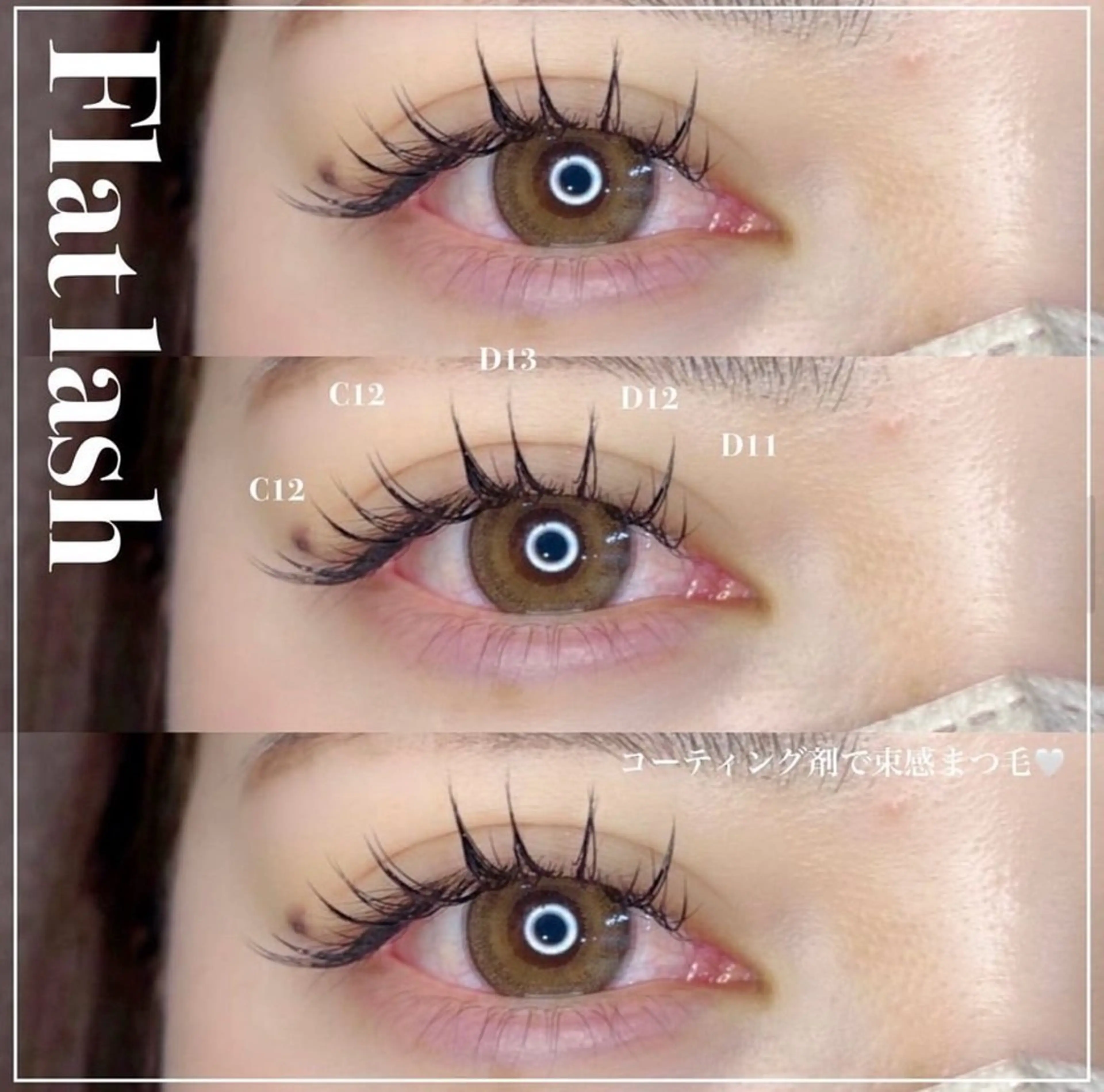 マツエク・マツパ クズオカ ミクのマツエク・マツパデザイン