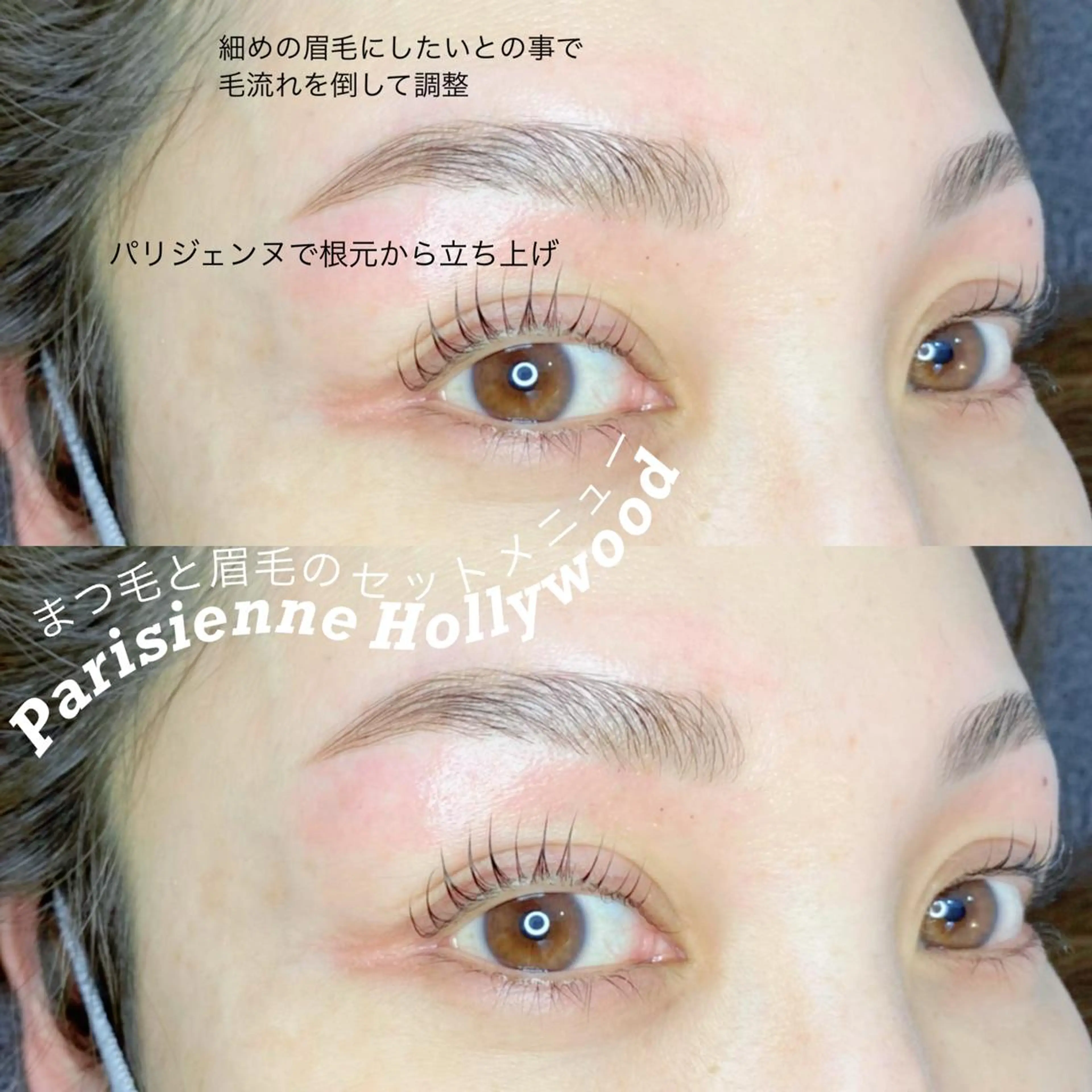 マツエク・マツパ Little River所属・Little Riverのマツエク・マツパデザイン