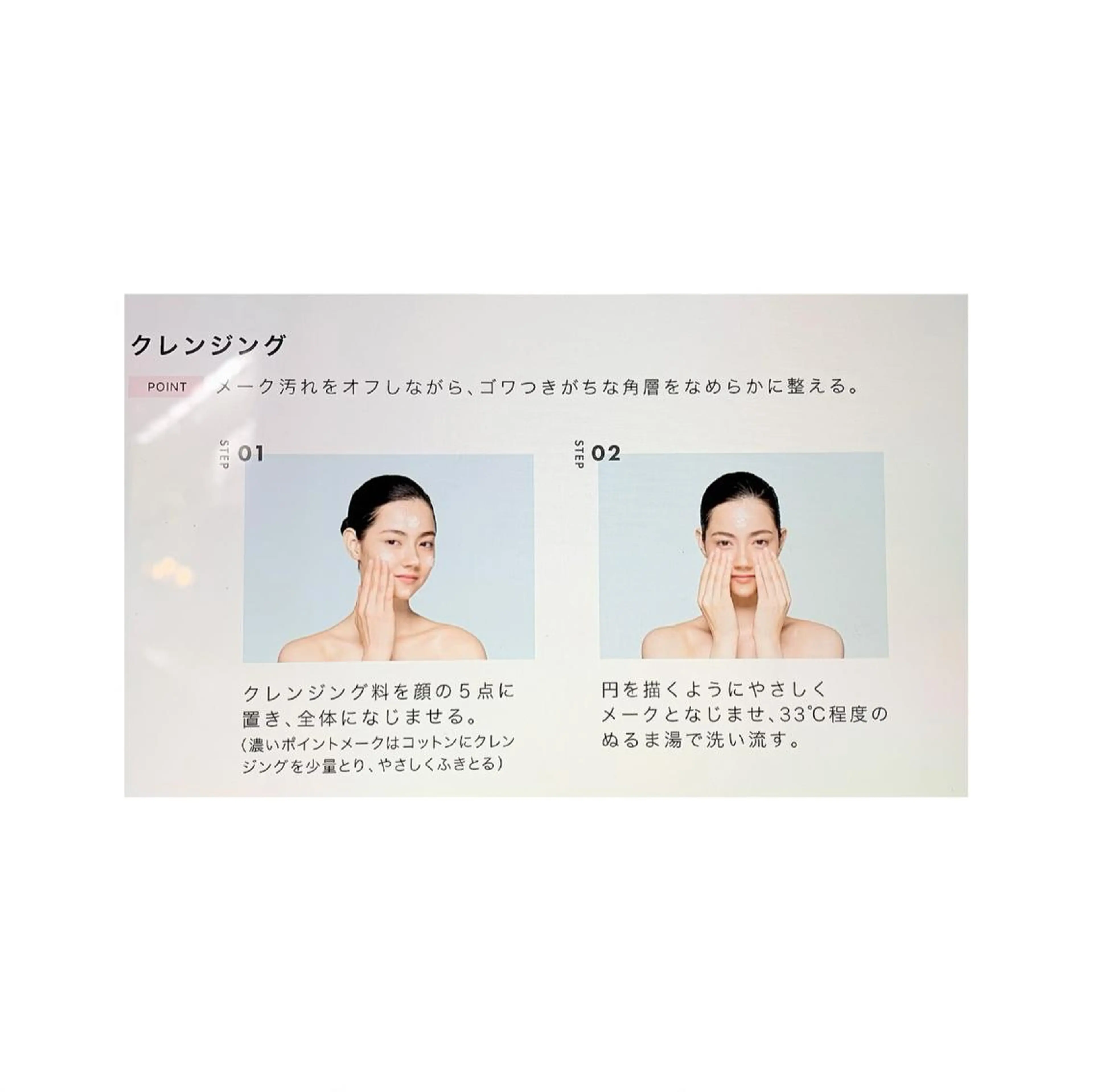 POLA御器所店 かわいれなのエステ・リラクイメージ