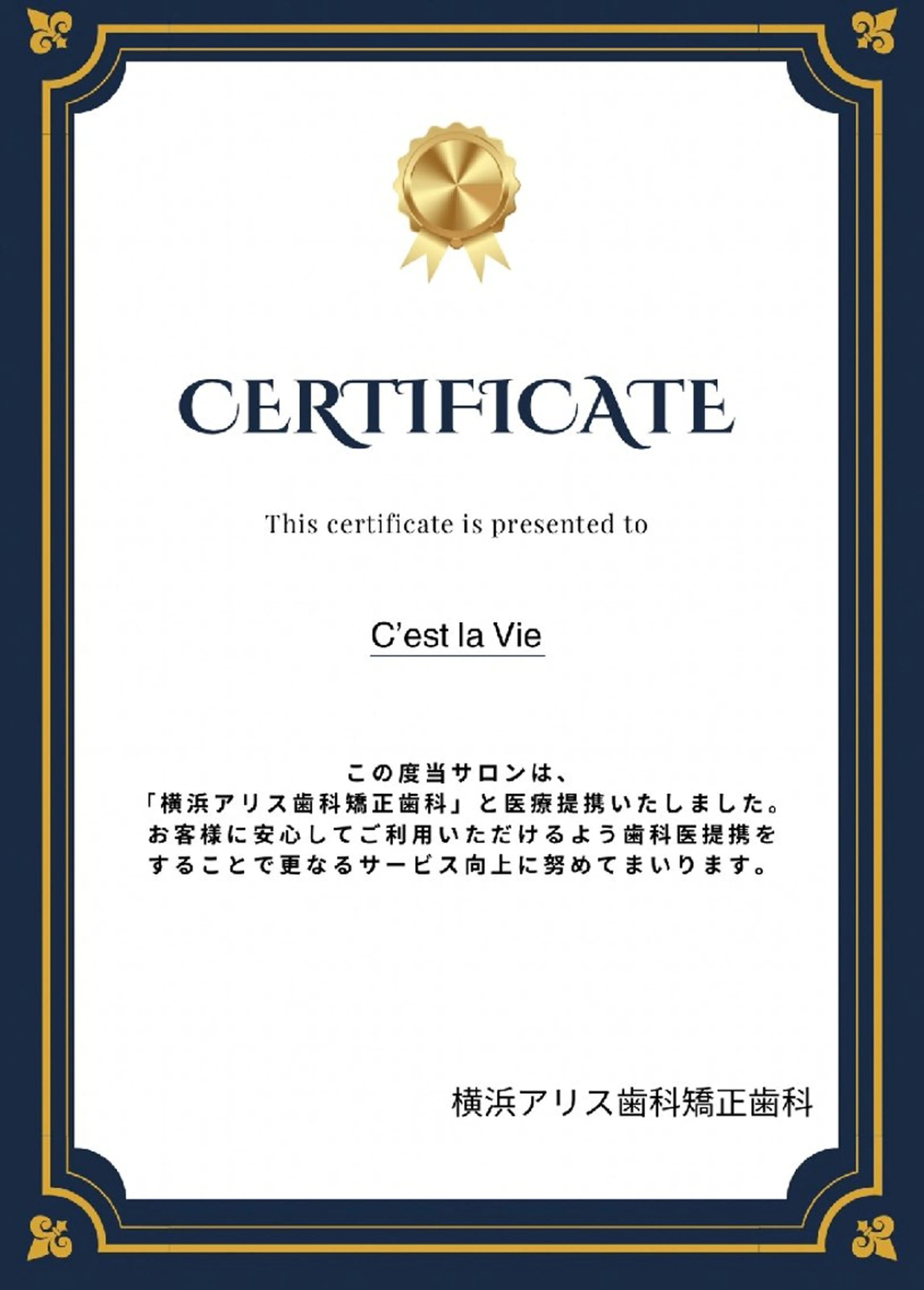 C'estlaVie Sakuraiのマツエク・マツパデザイン