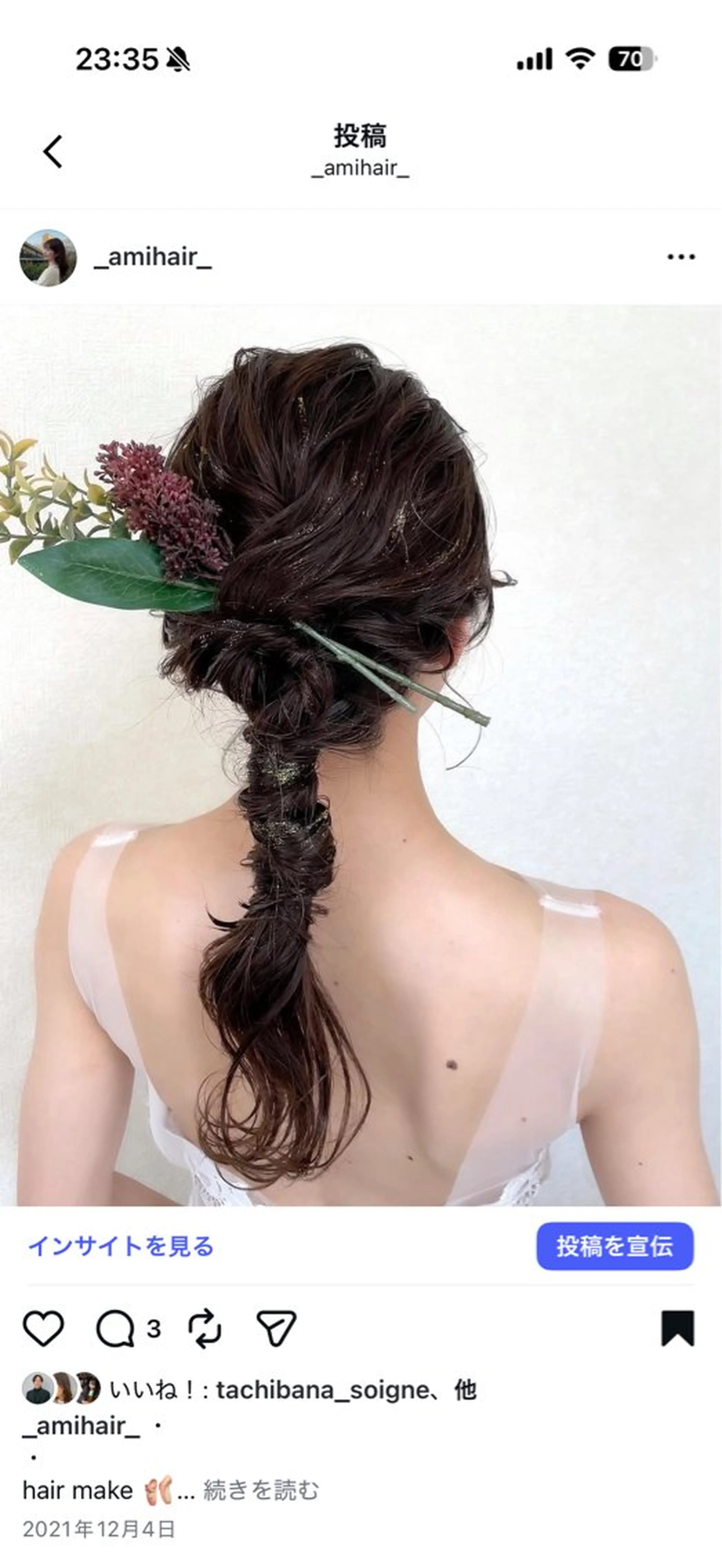 ロング ami /原宿/表参道のヘアスタイル
