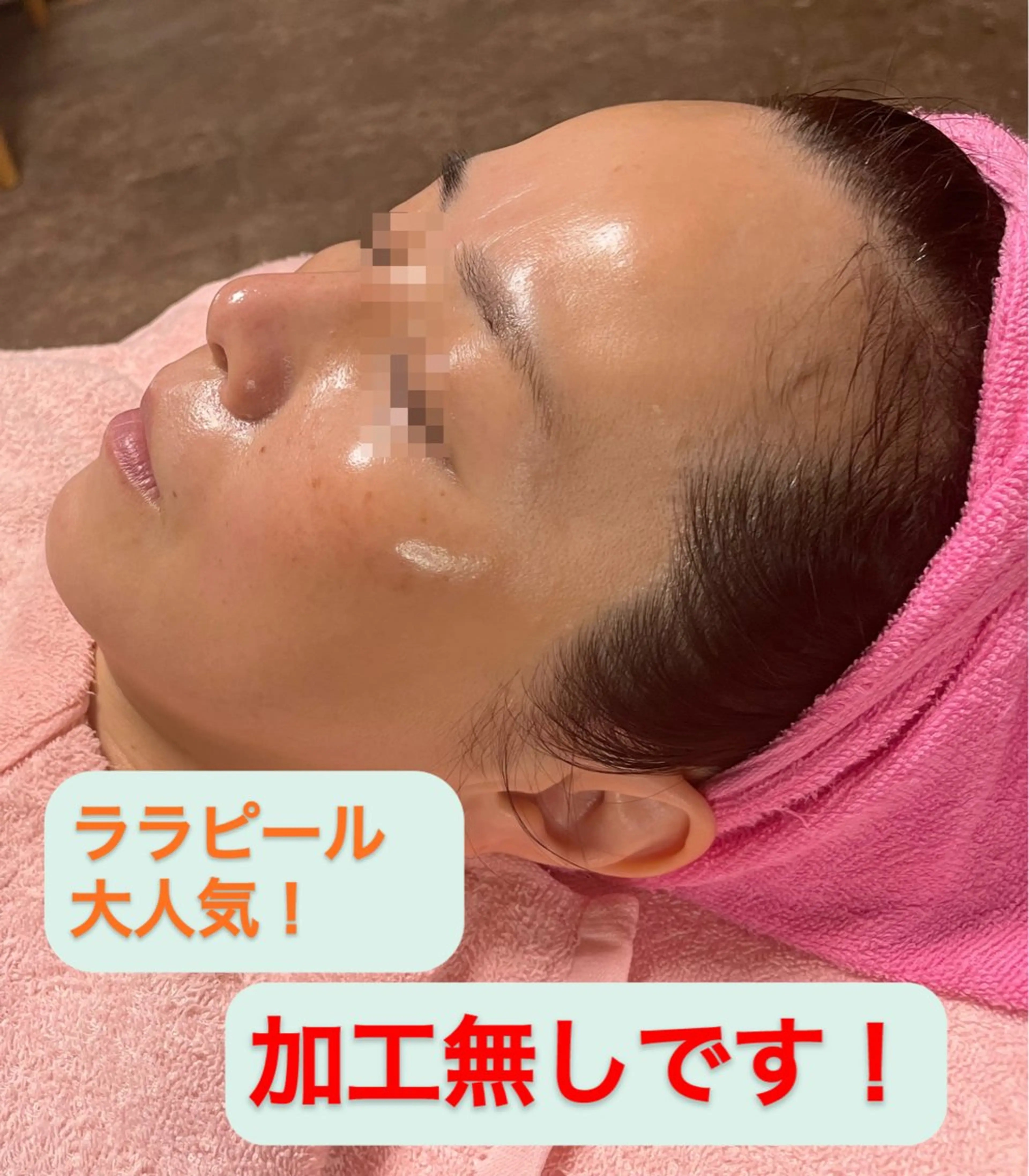 お顔そりシミケア専門店　　せんす所属・韓国肌&ララピール シミケア　せんすのエステ・リラクイメージ