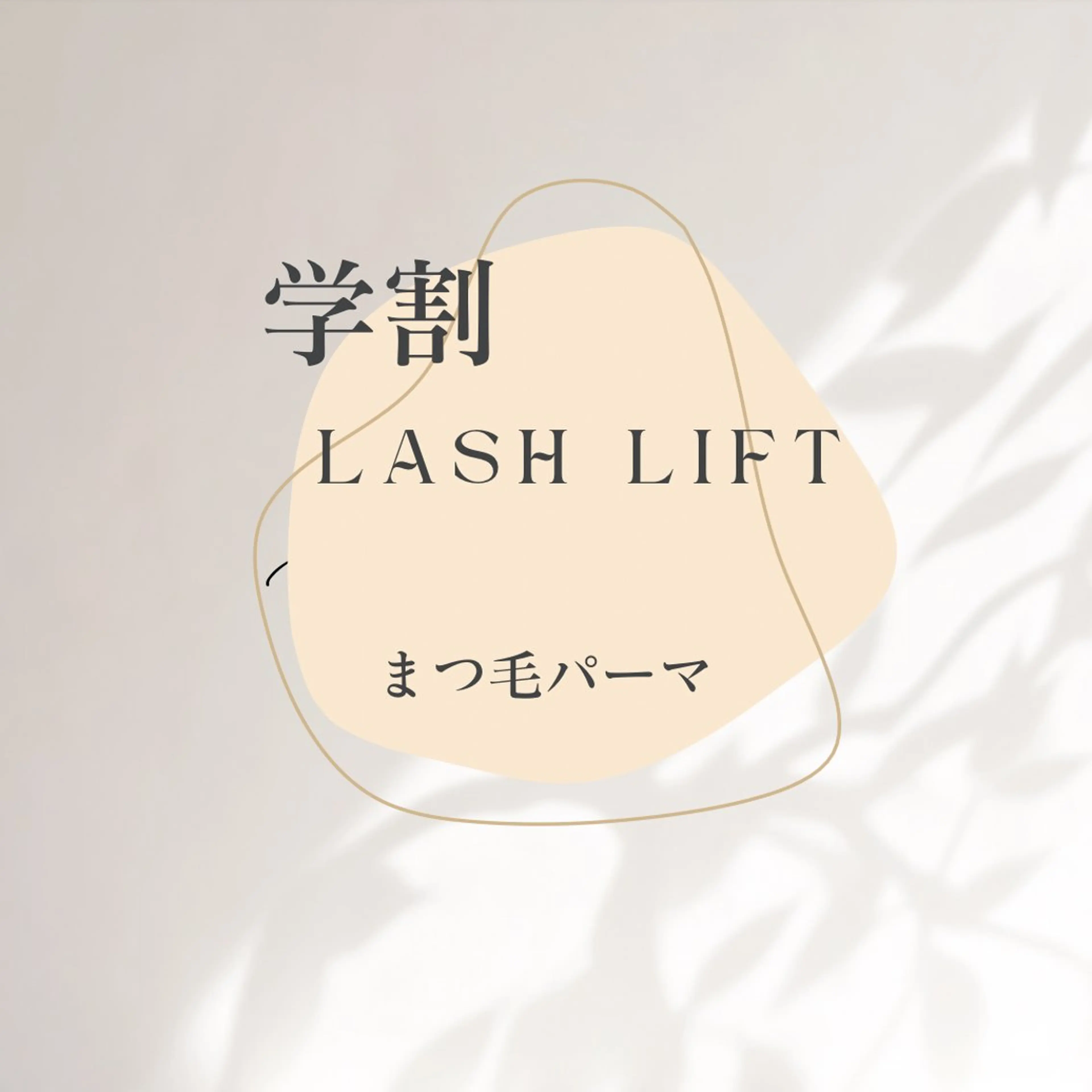 マツエク・マツパ マツパ GOTODAY吉祥寺Vellmie店所属・クボ ヒマワリ🌼のマツエク・マツパデザイン