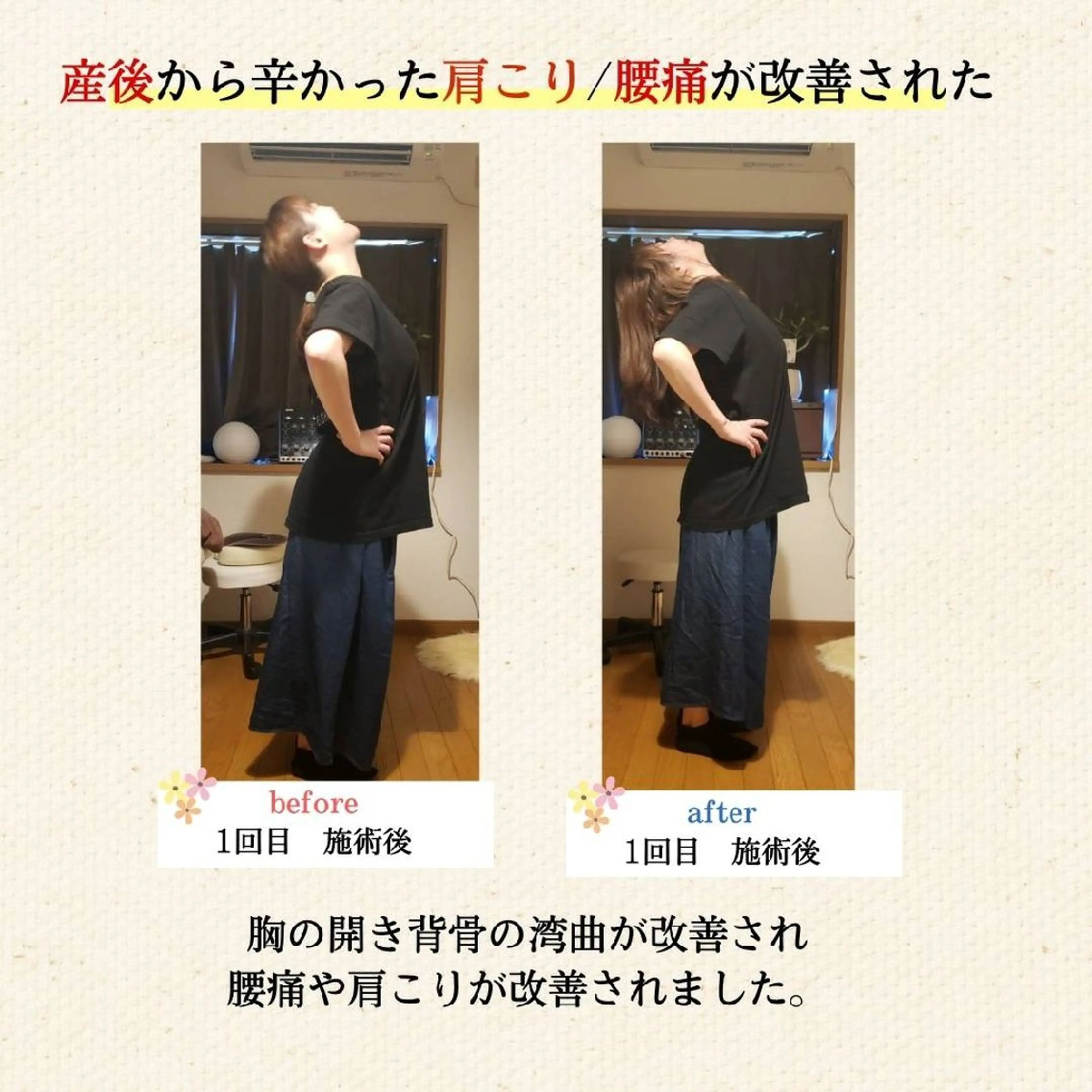 添え木整体院 二条店所属・竹田 光希のエステ・リラクイメージ