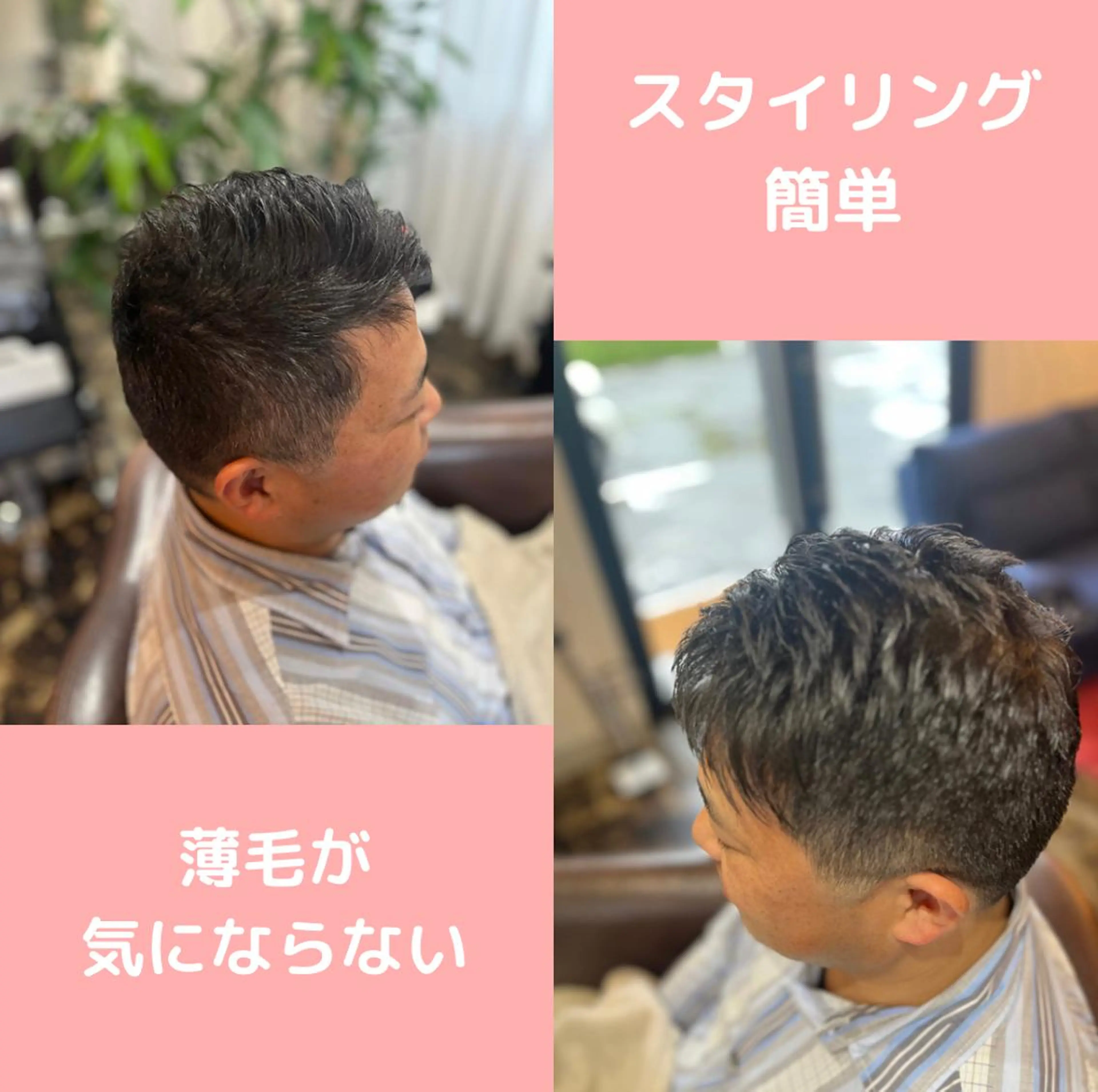 メンズ 薄毛専門 メンズカットREEのヘアスタイル