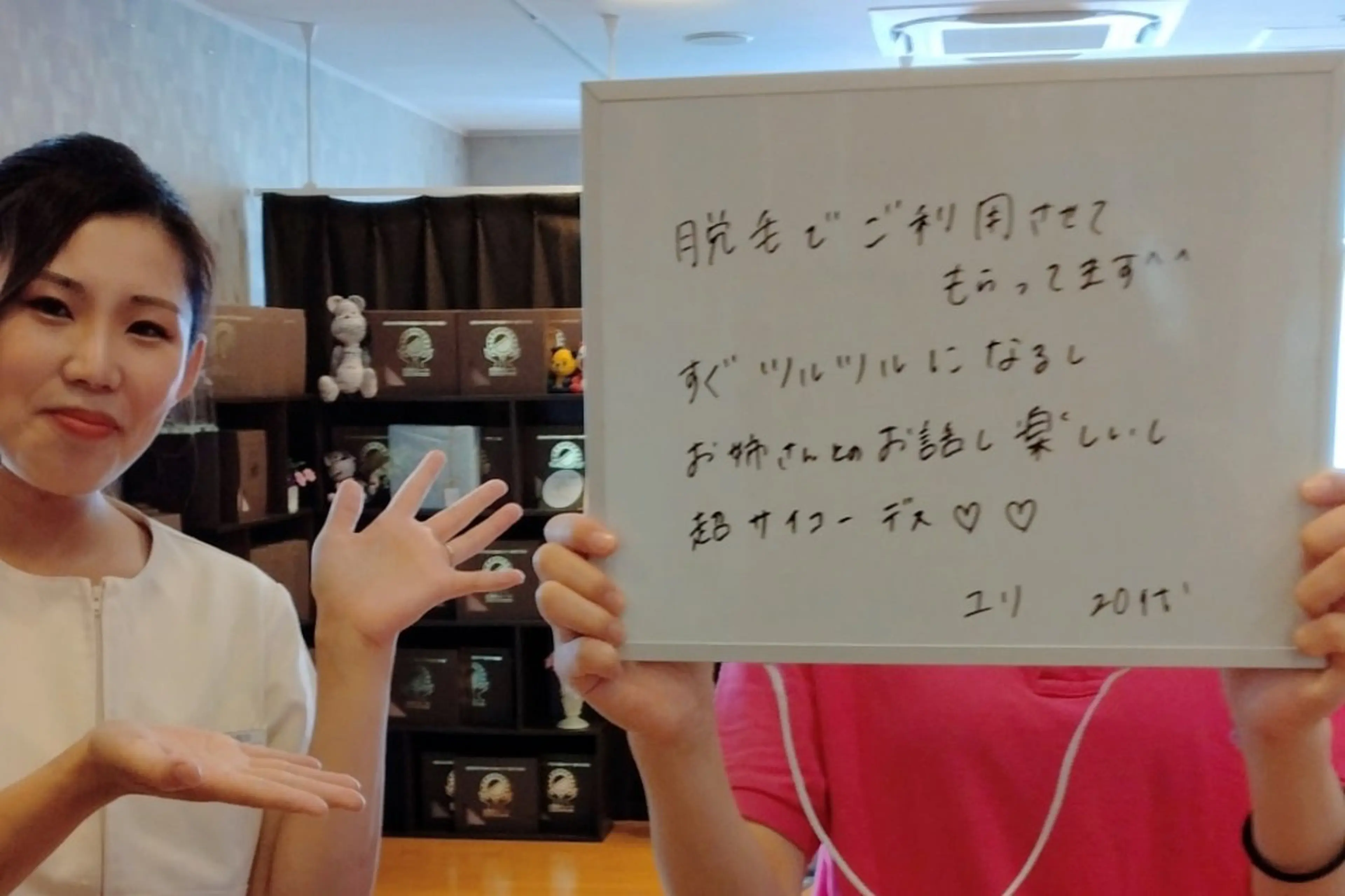 脱毛 岩盤健康革命所属・岩盤 健康革命のエステ・リラクイメージ